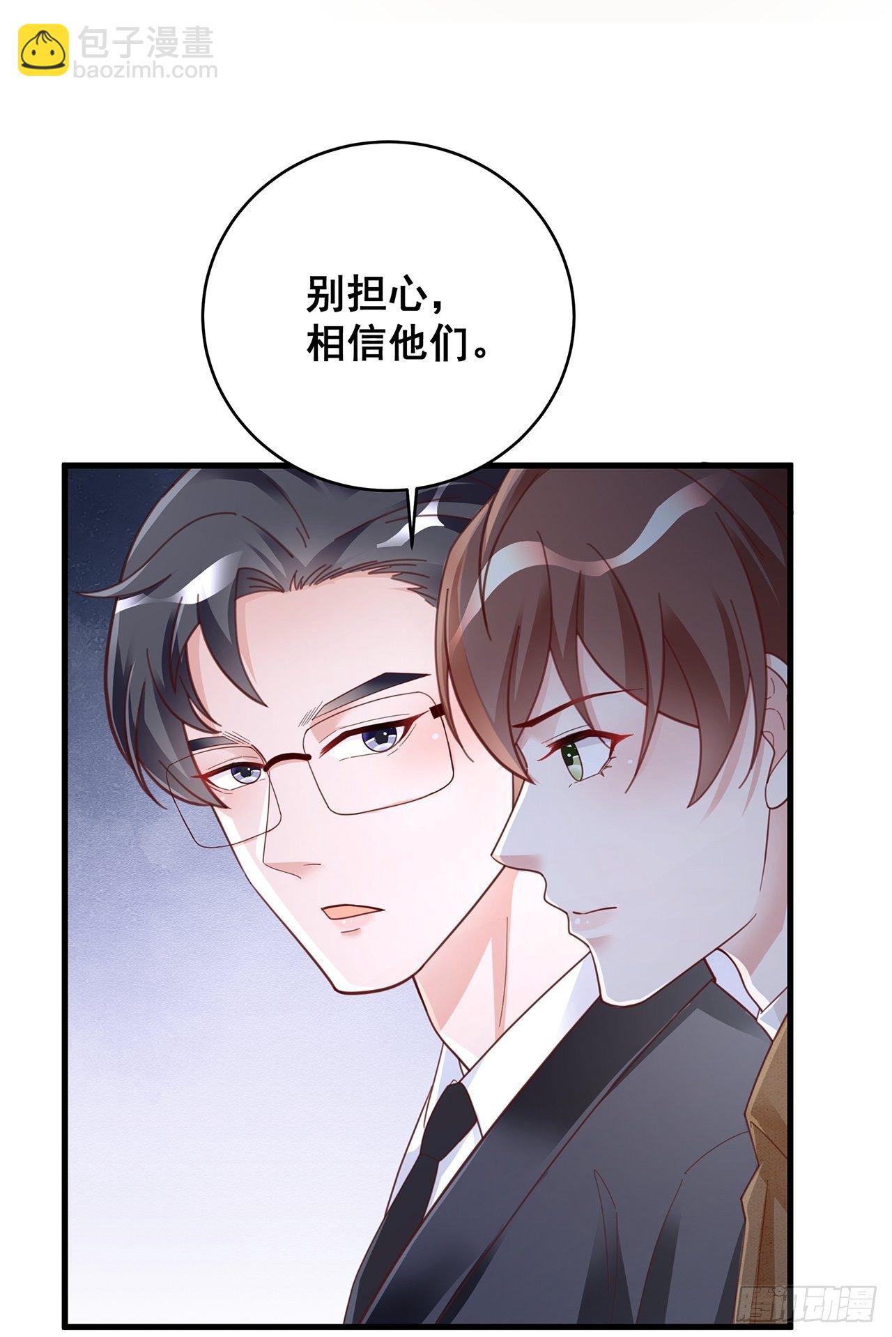 🍤热搜危机 056 迟早改口 第36页