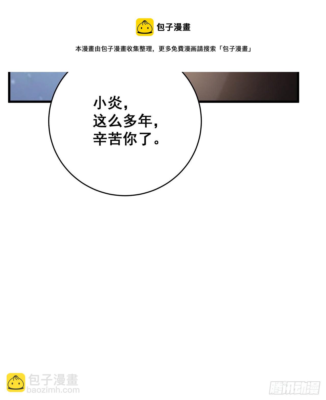 🍤热搜危机 056 迟早改口 第41页