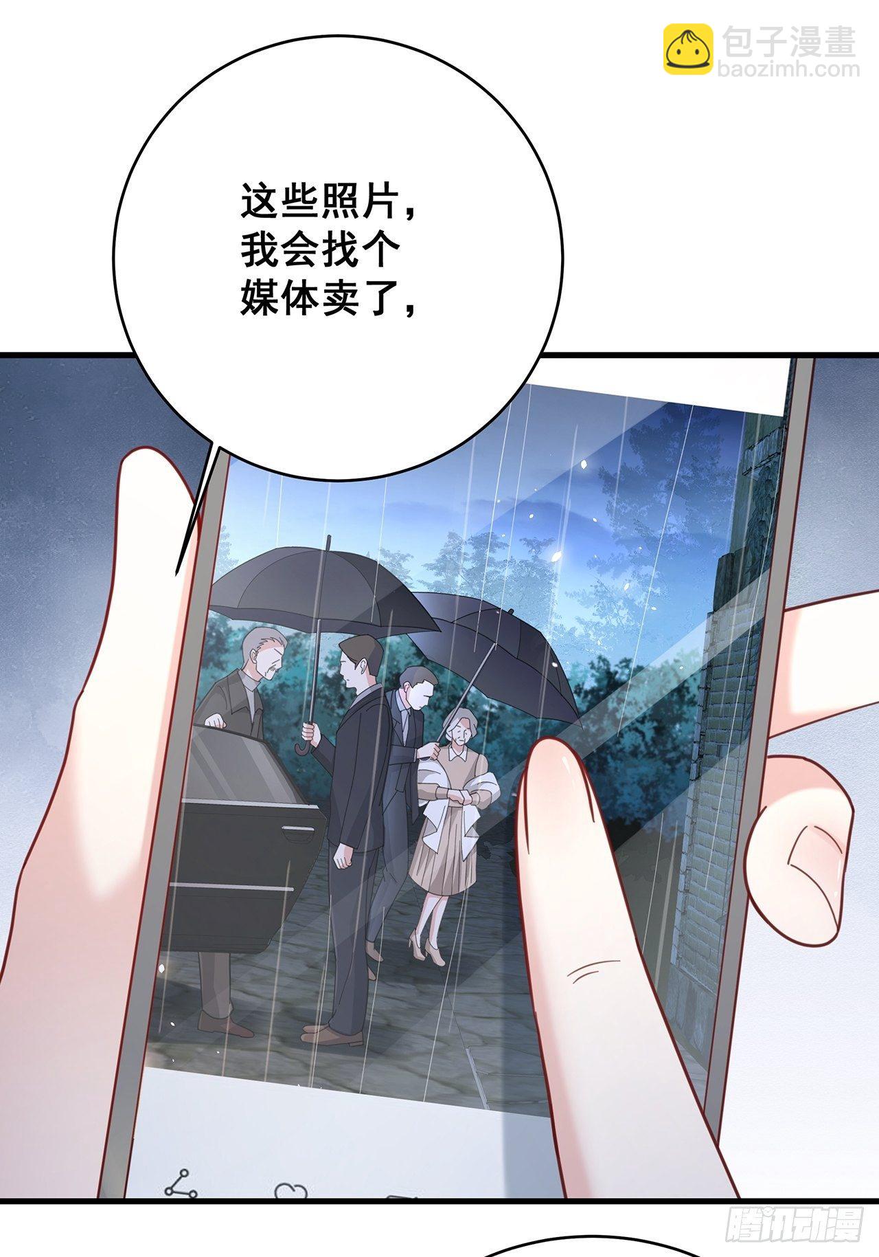 🍤热搜危机 056 迟早改口 第6页