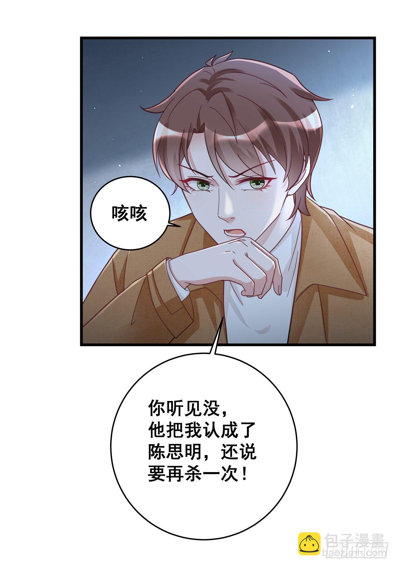 🍤热搜危机 058 分享情绪 第11页