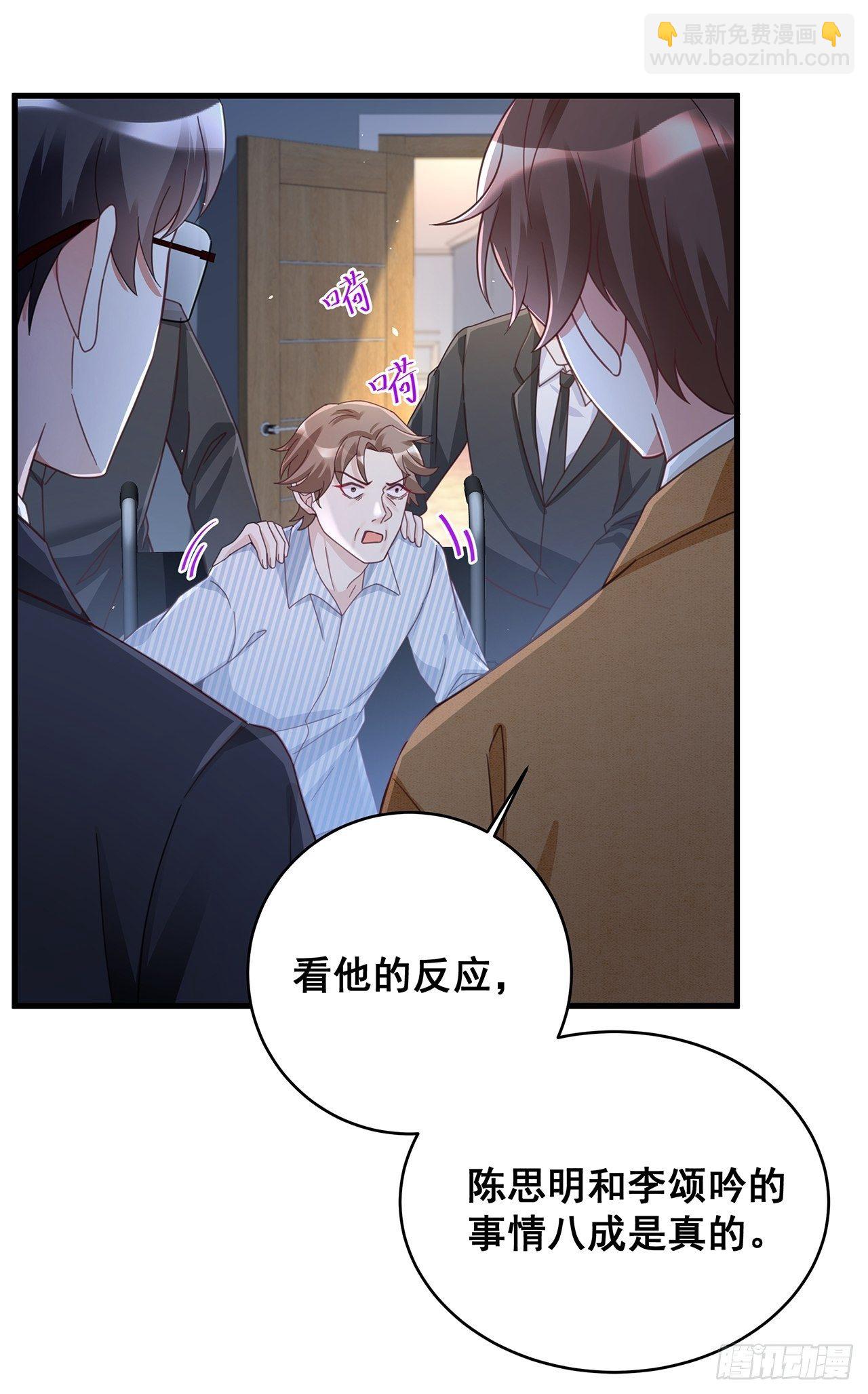 🍤热搜危机 058 分享情绪 第12页