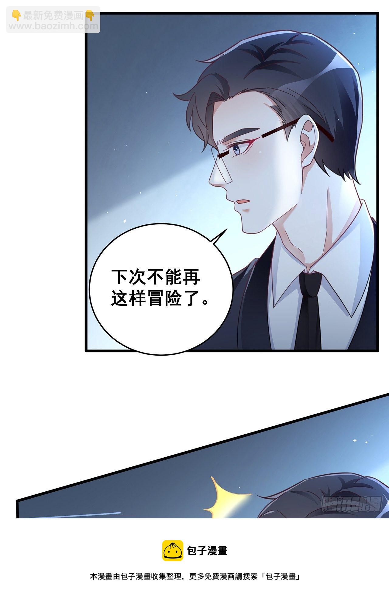 🍤热搜危机 058 分享情绪 第13页