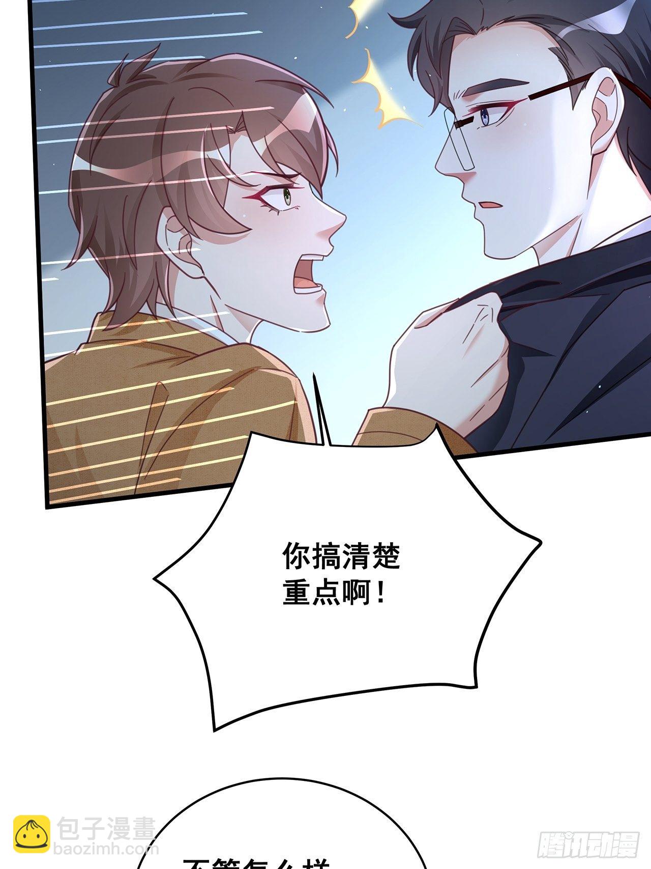 🍤热搜危机 058 分享情绪 第14页