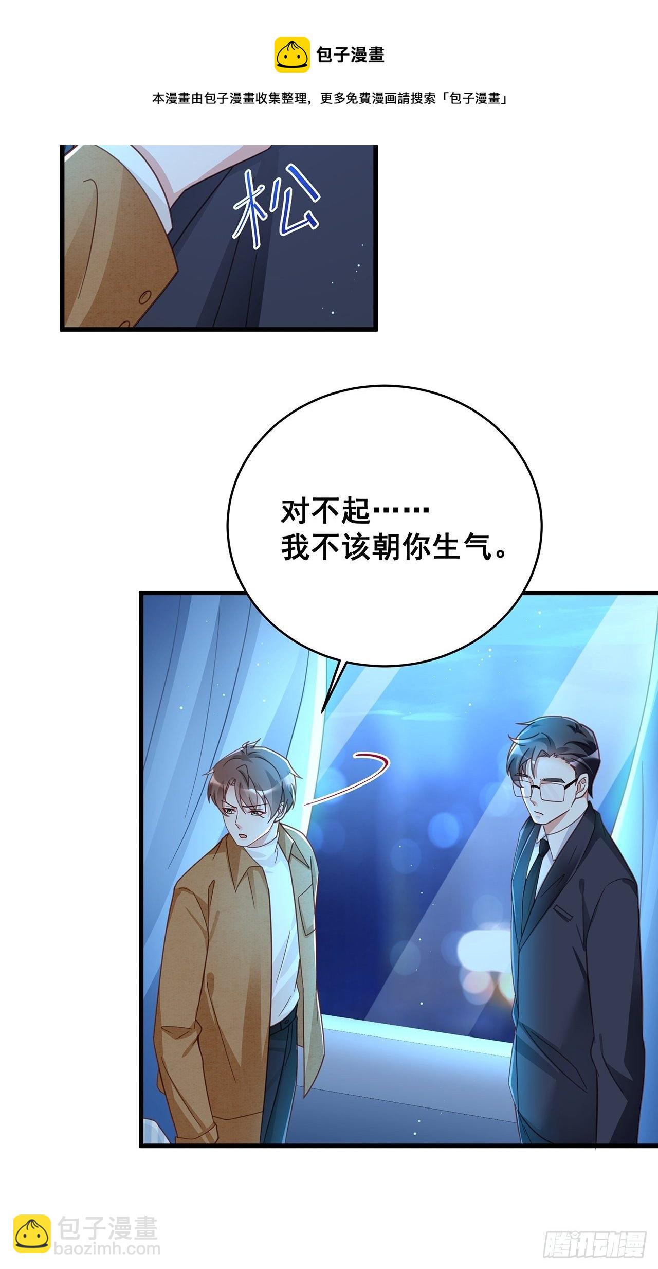 🍤热搜危机 058 分享情绪 第17页