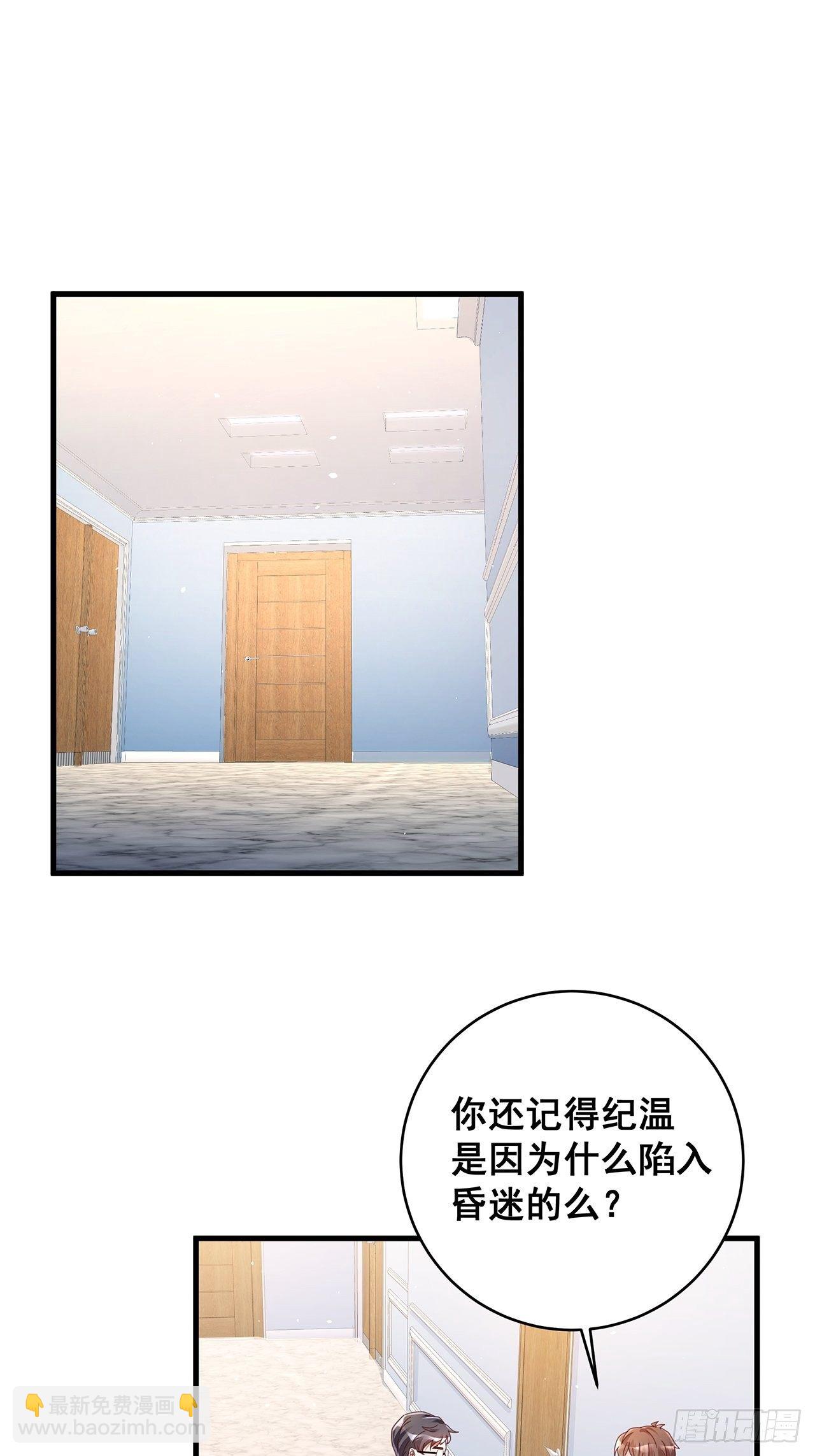 🍤热搜危机 058 分享情绪 第20页