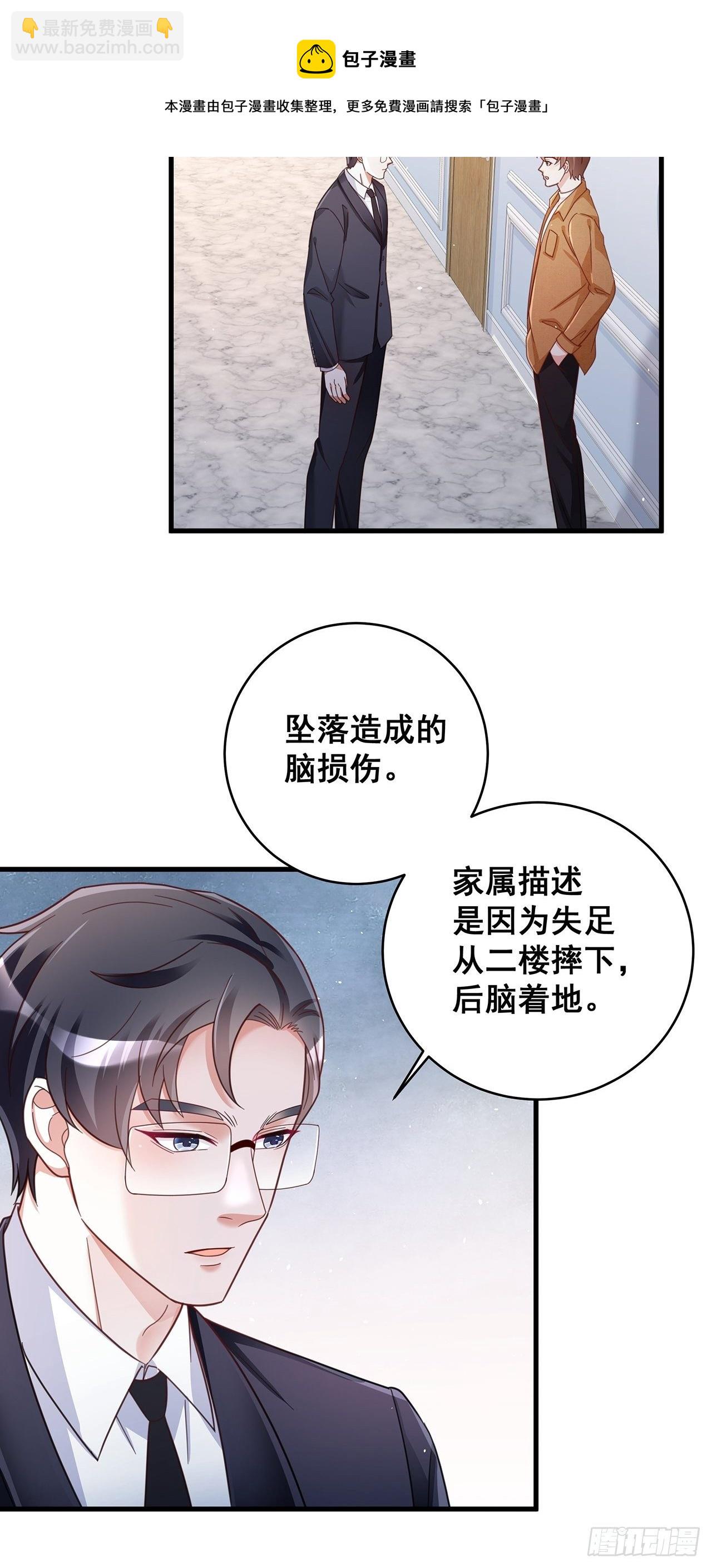 🍤热搜危机 058 分享情绪 第21页
