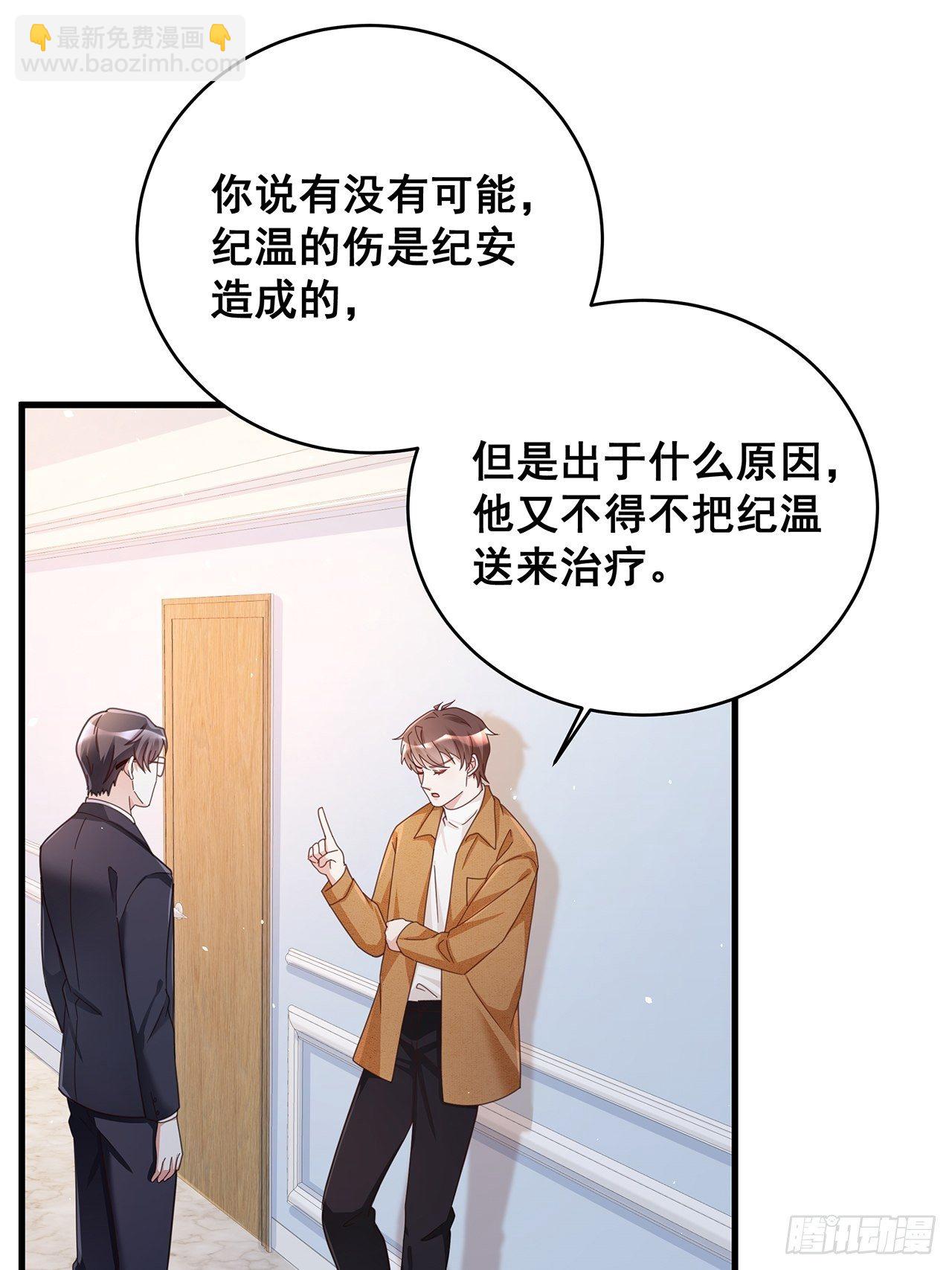 🍤热搜危机 058 分享情绪 第24页