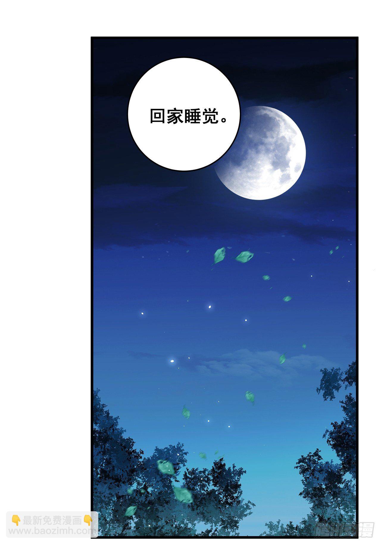 🍤热搜危机 058 分享情绪 第30页