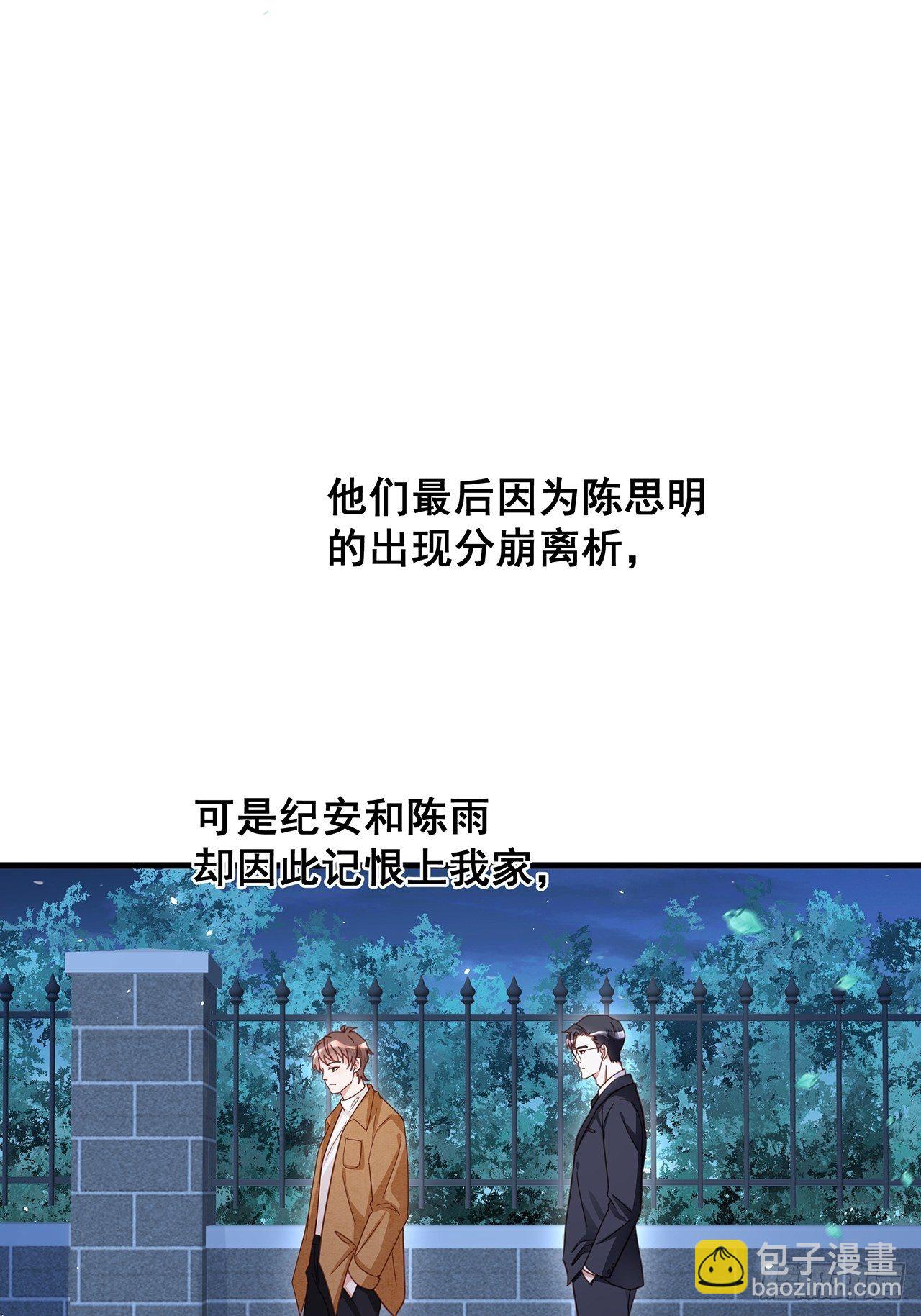 🍤热搜危机 058 分享情绪 第31页
