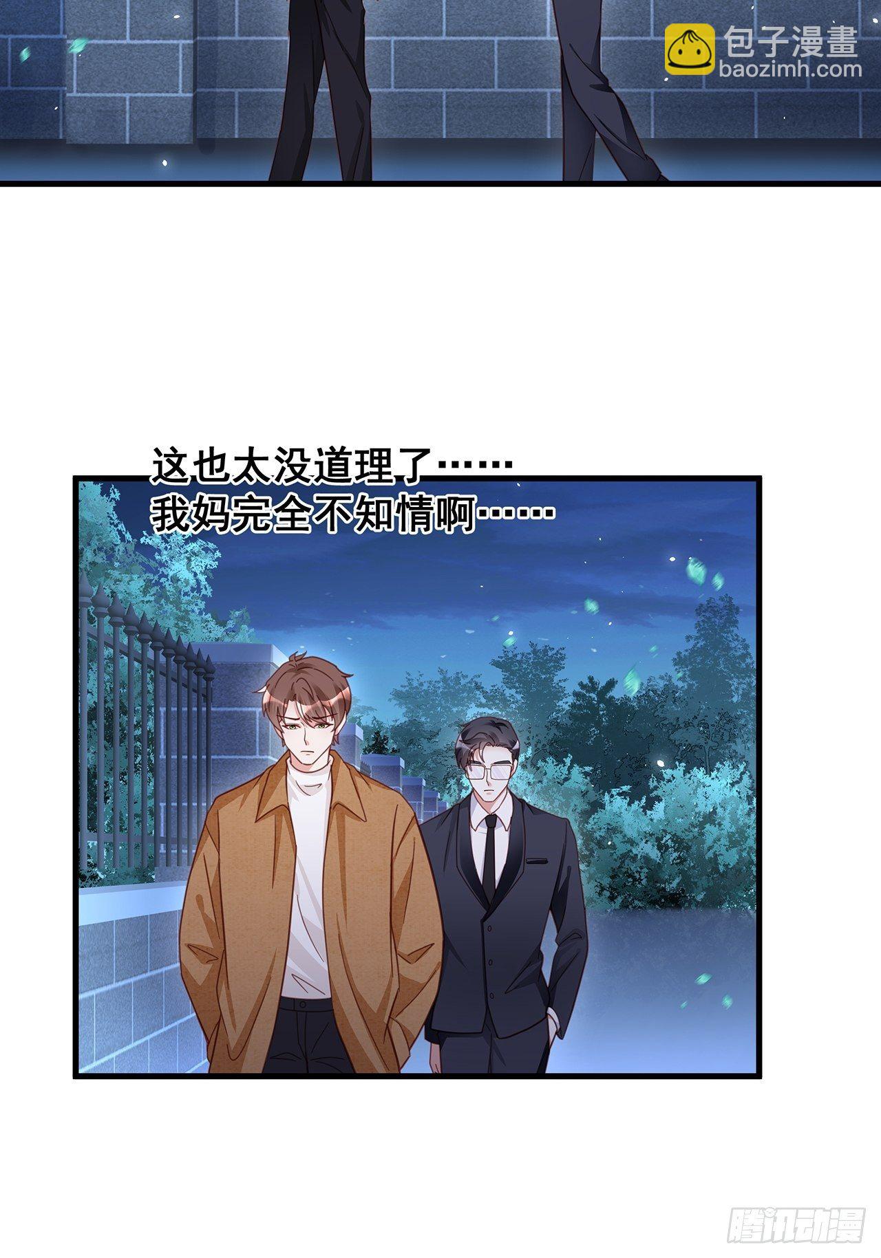 🍤热搜危机 058 分享情绪 第32页