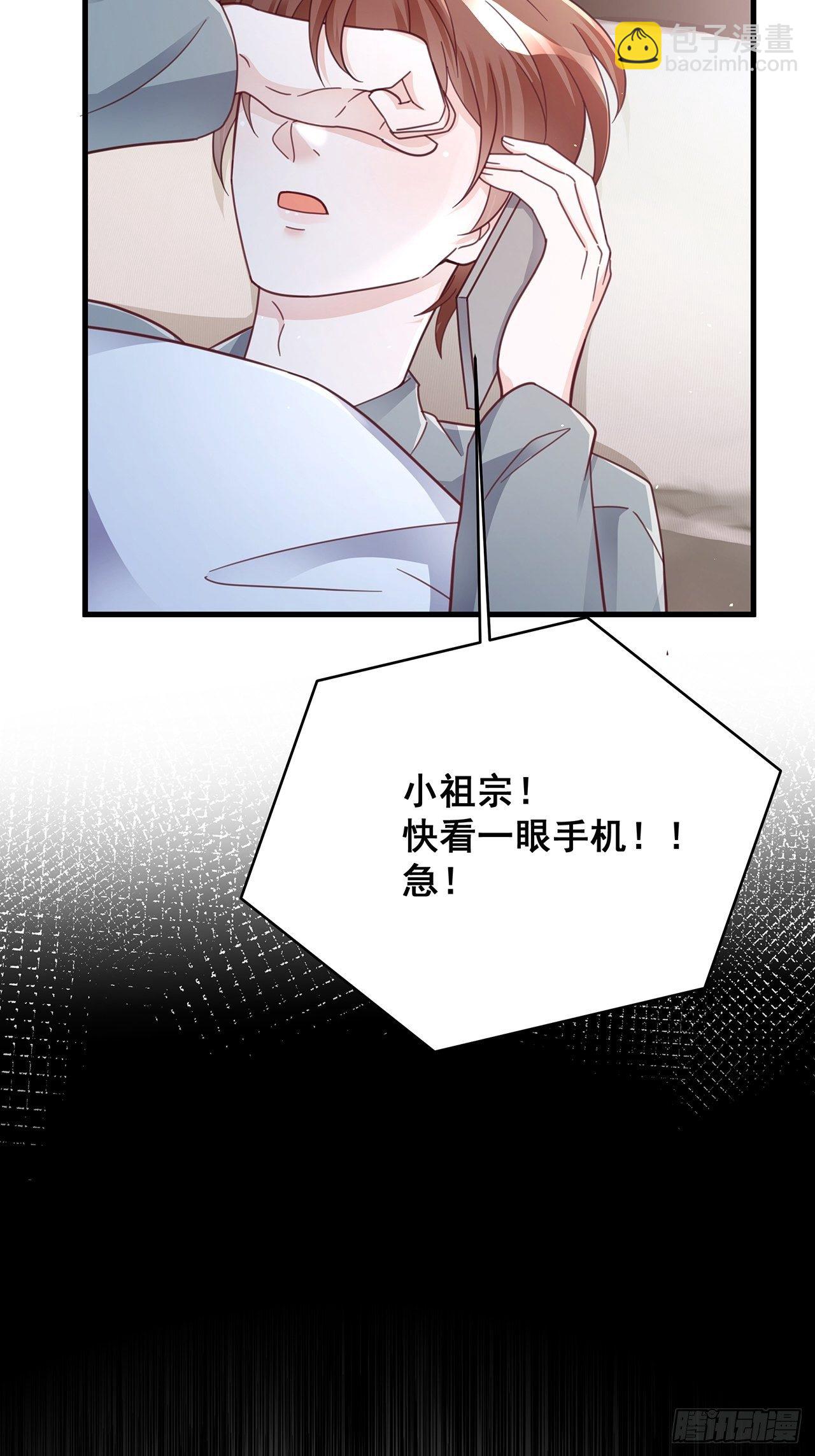 🍤热搜危机 058 分享情绪 第38页