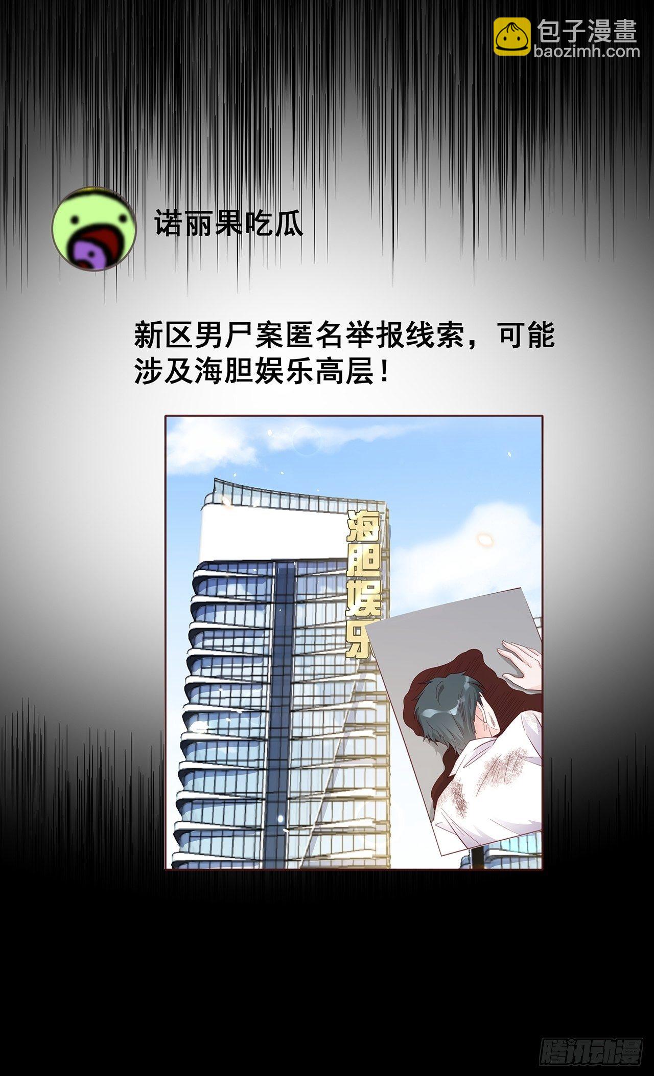 🍤热搜危机 058 分享情绪 第39页