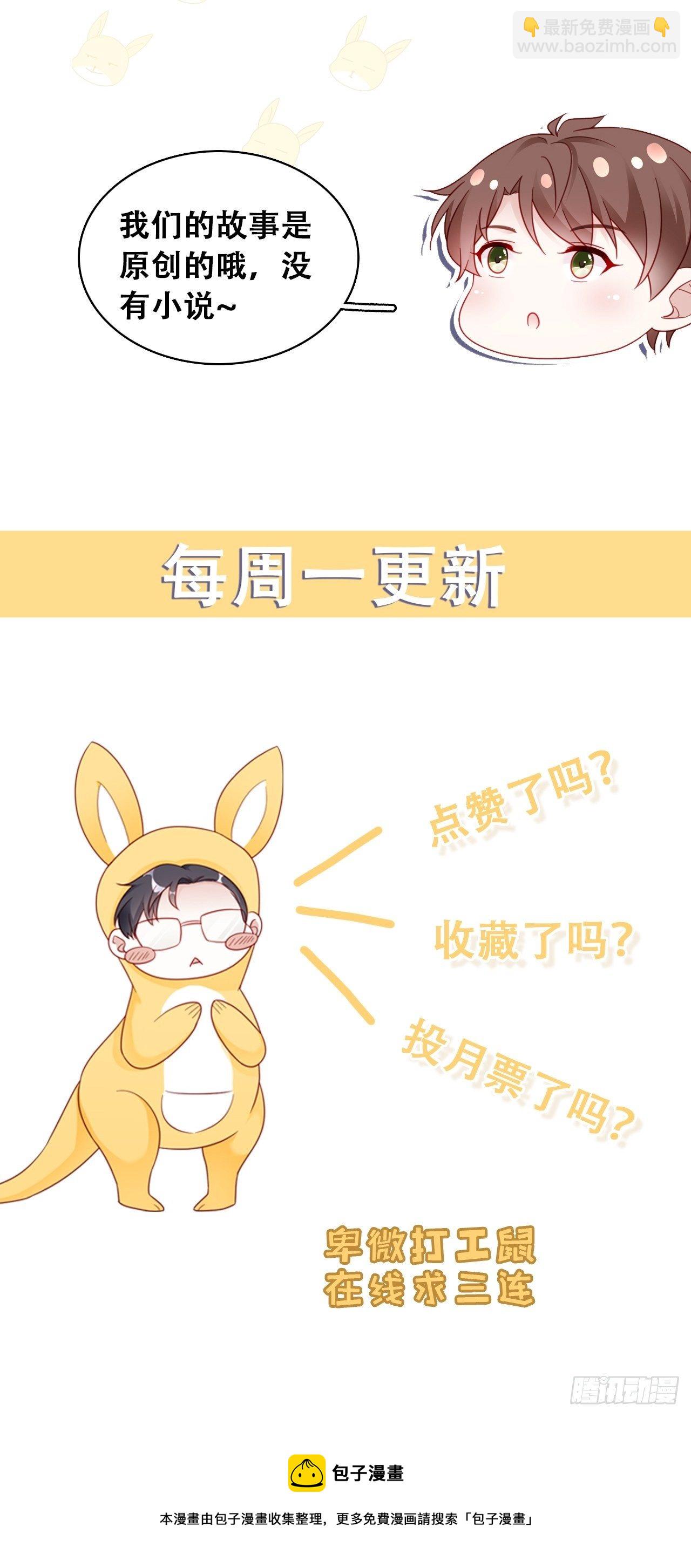 🍤热搜危机 058 分享情绪 第40页
