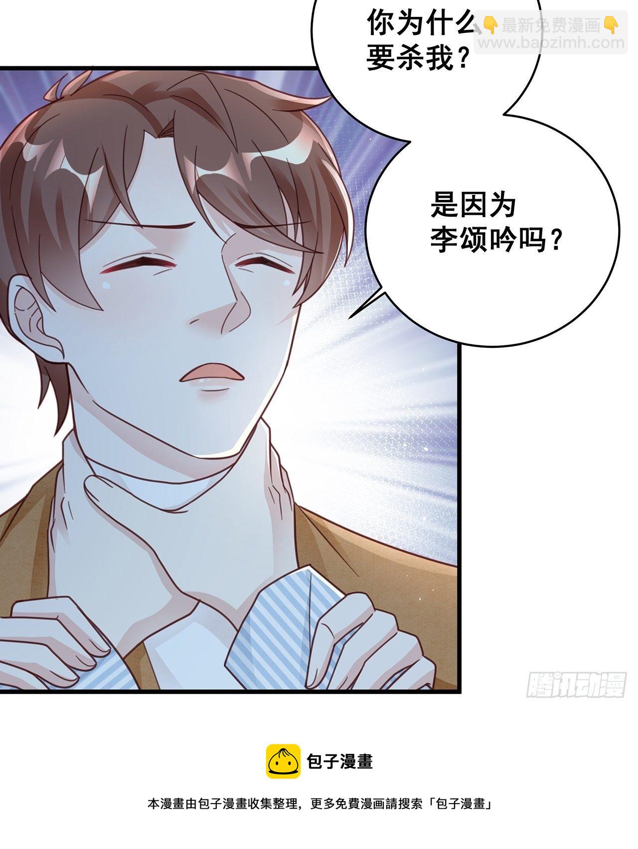 🍤热搜危机 058 分享情绪 第5页