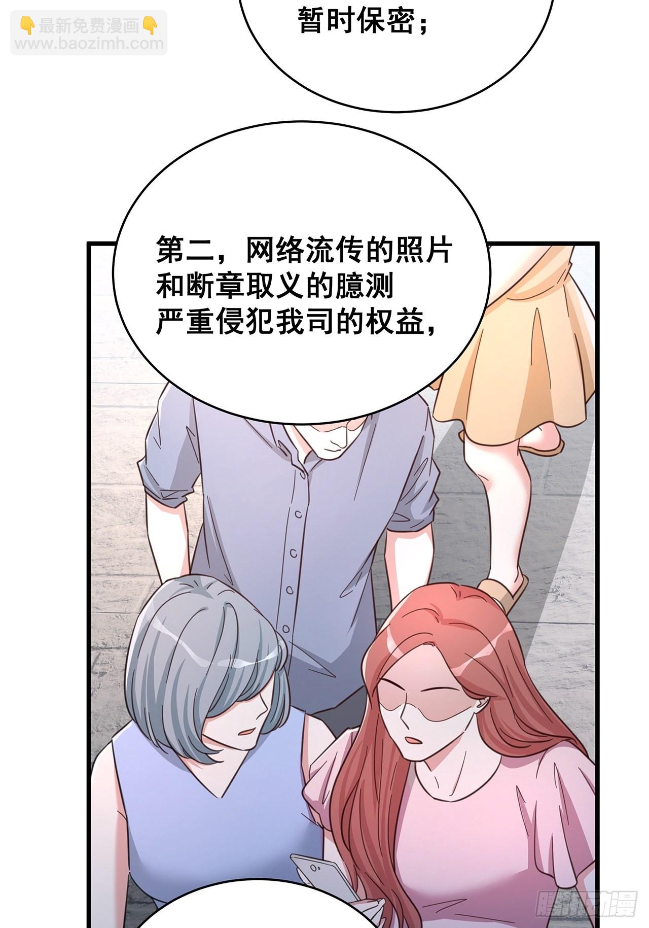 🍤热搜危机 059 妈妈的悲剧 第10页