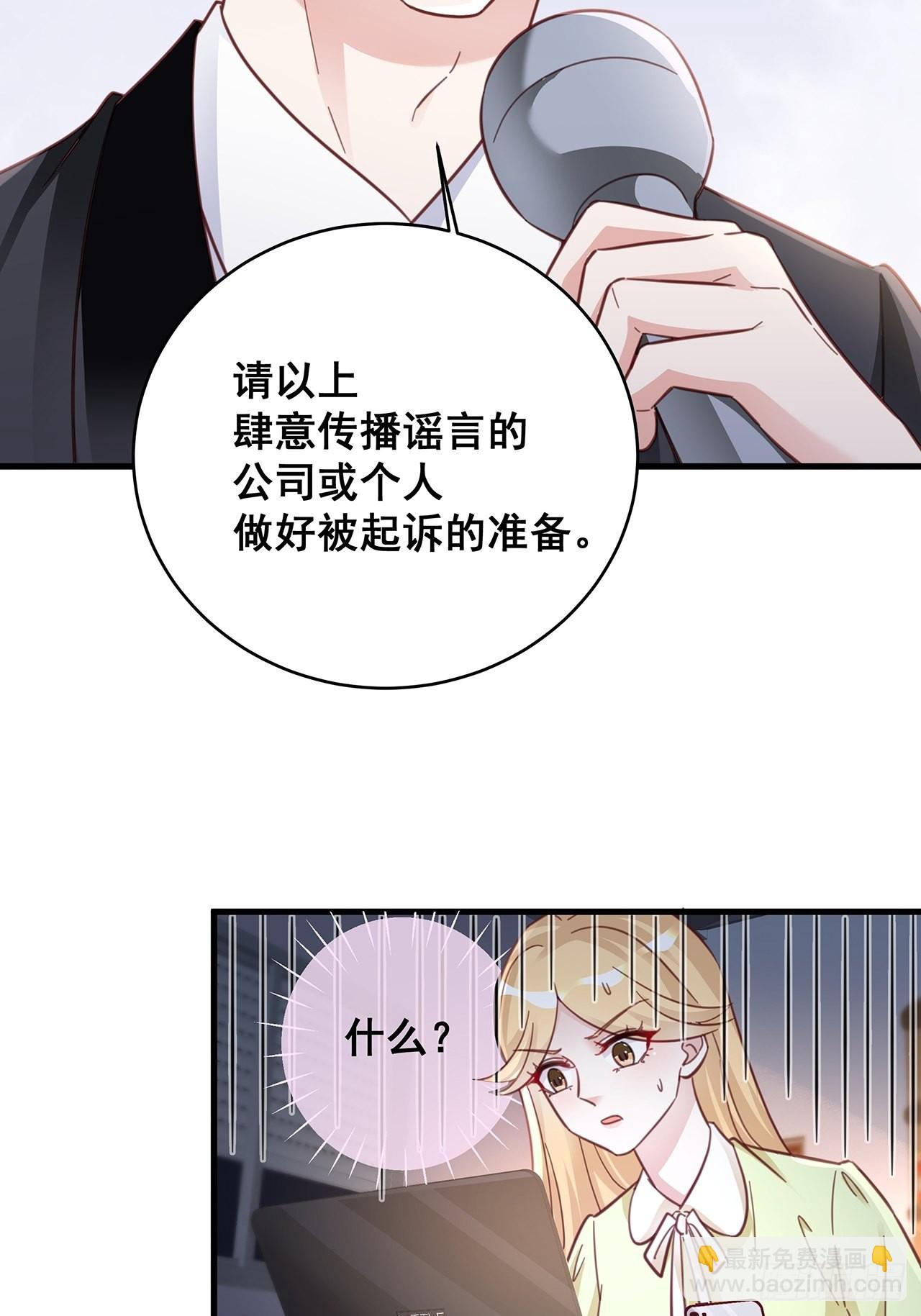 🍤热搜危机 059 妈妈的悲剧 第13页