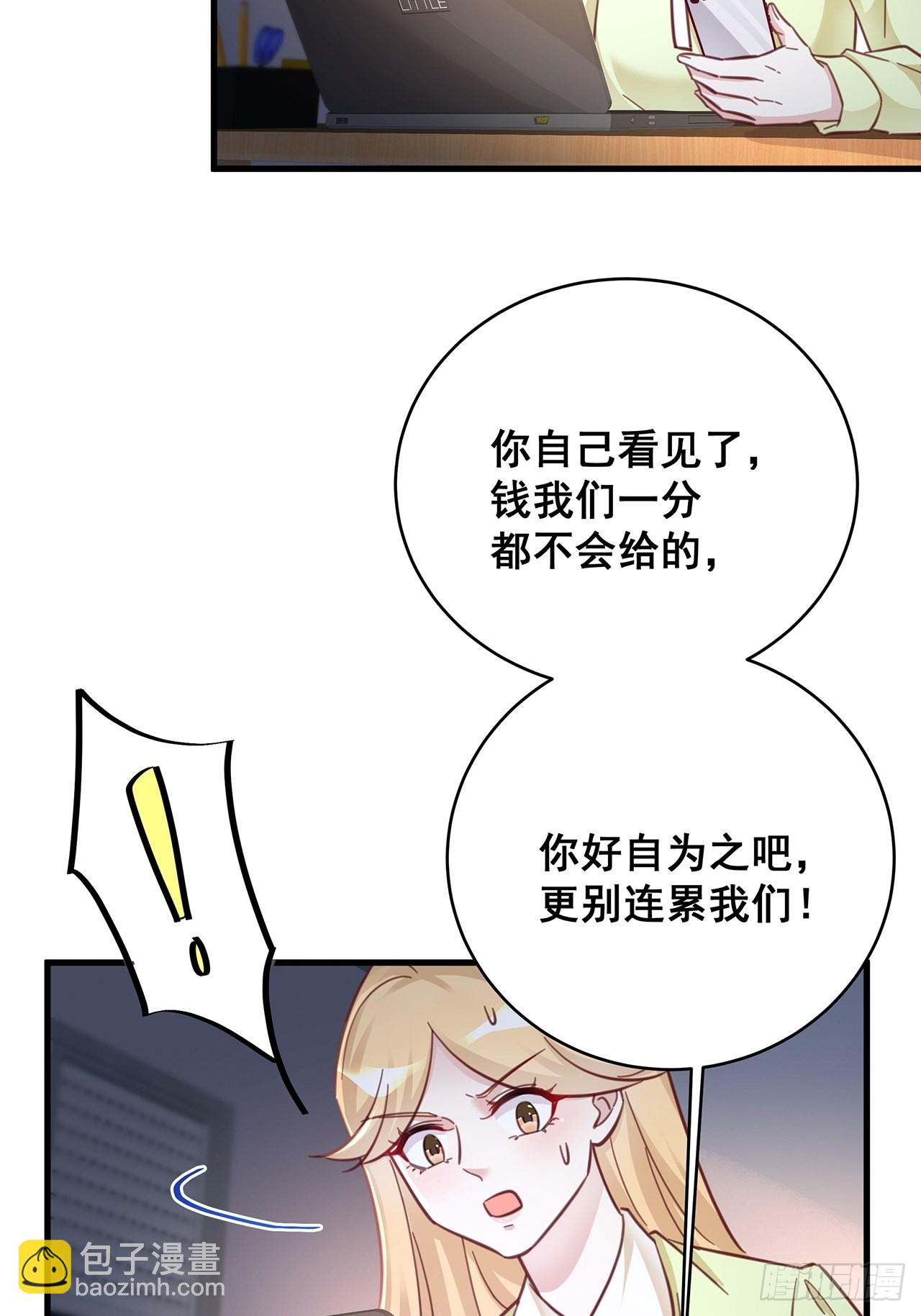 🍤热搜危机 059 妈妈的悲剧 第14页