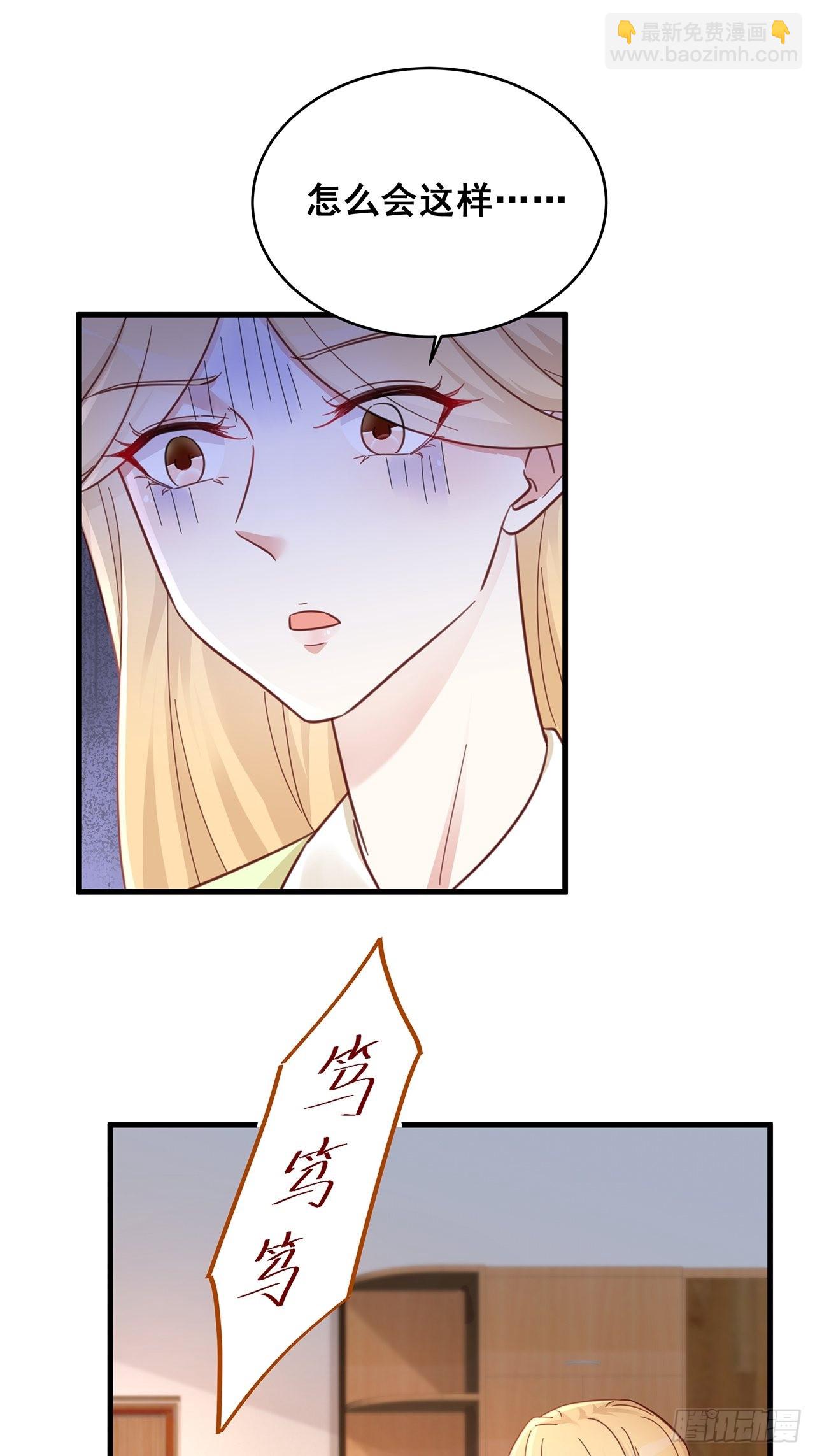 🍤热搜危机 059 妈妈的悲剧 第16页