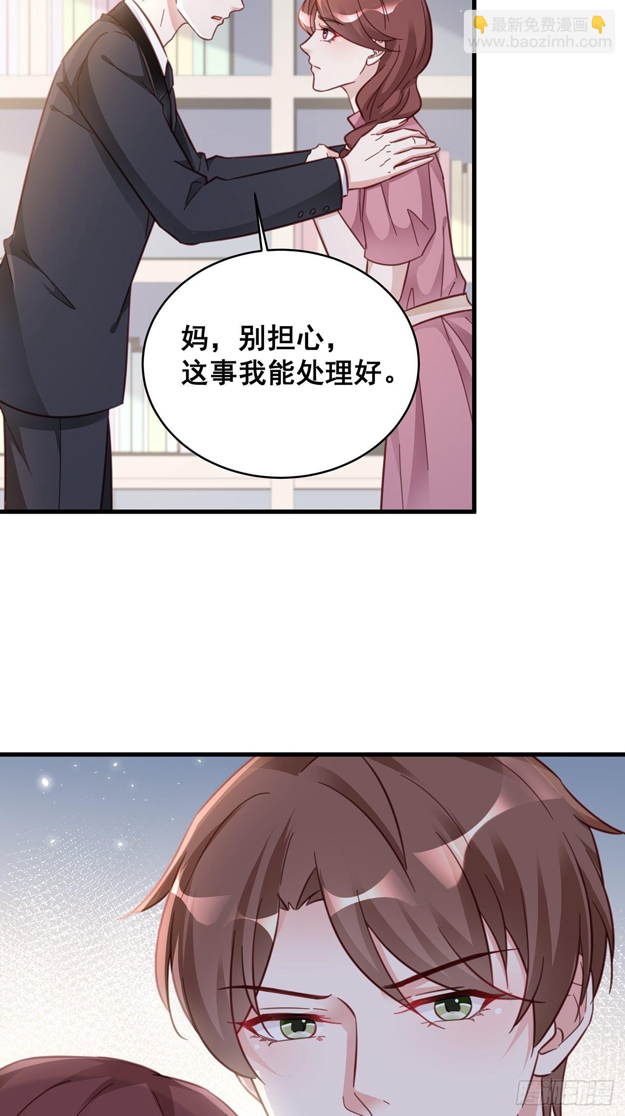 🍤热搜危机 059 妈妈的悲剧 第23页