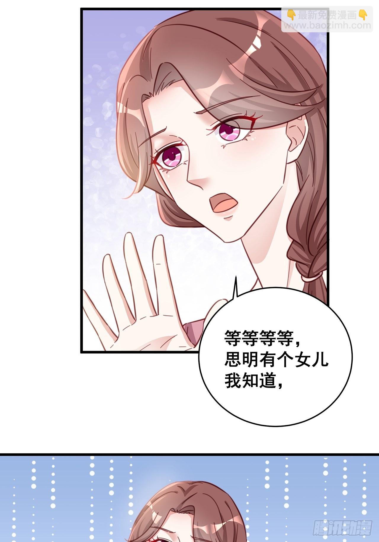 🍤热搜危机 059 妈妈的悲剧 第32页