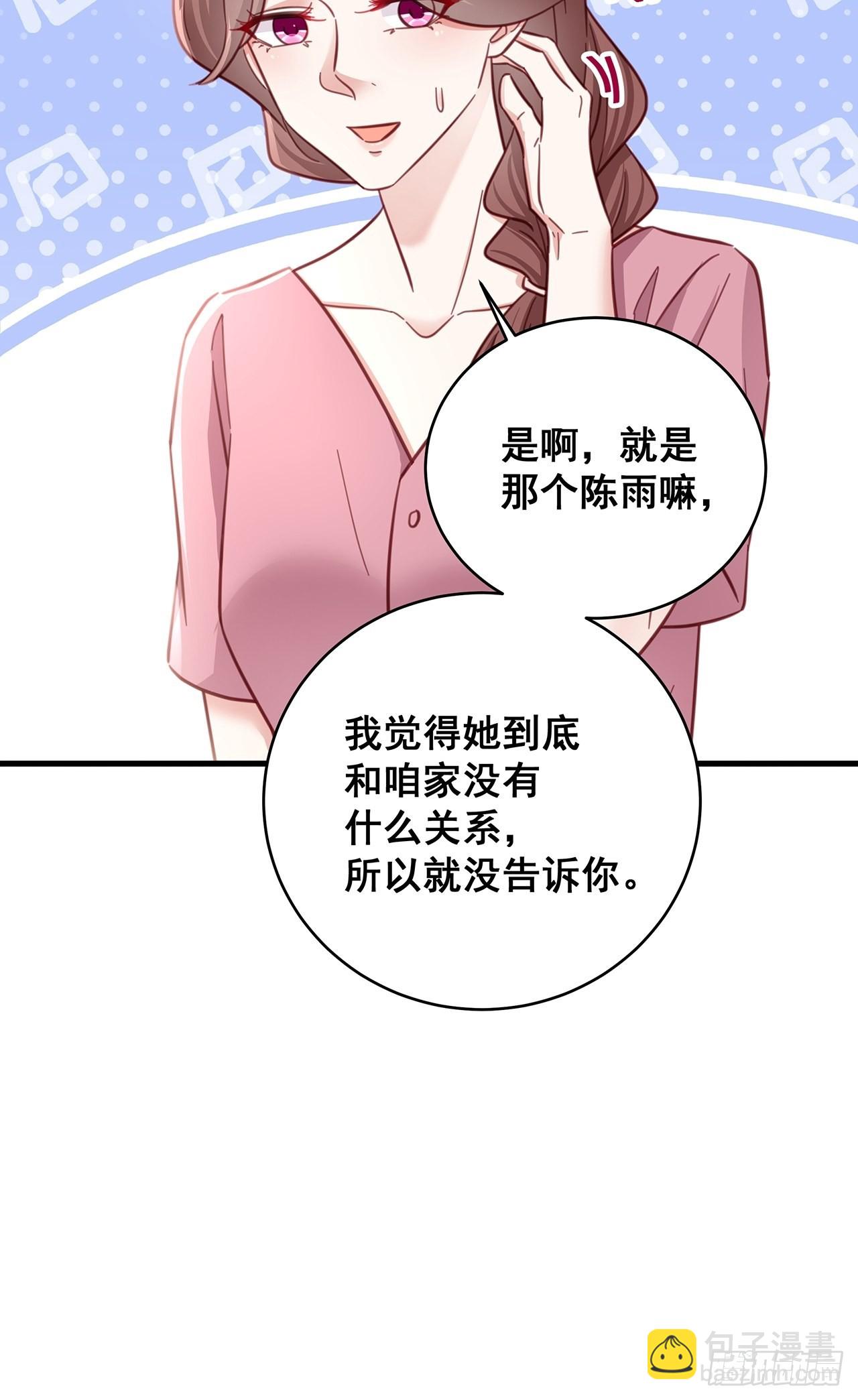 🍤热搜危机 059 妈妈的悲剧 第35页