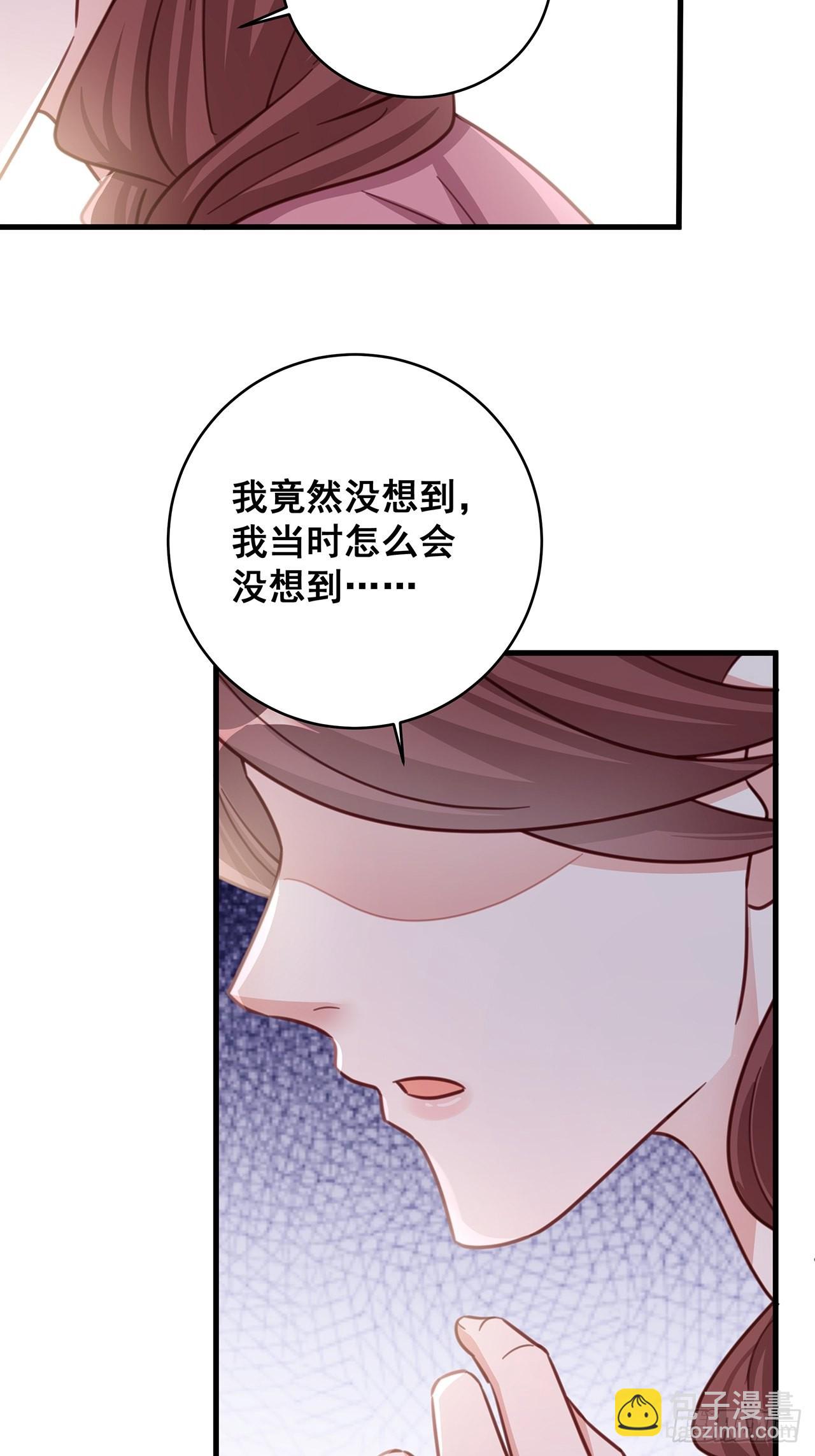 🍤热搜危机 059 妈妈的悲剧 第37页