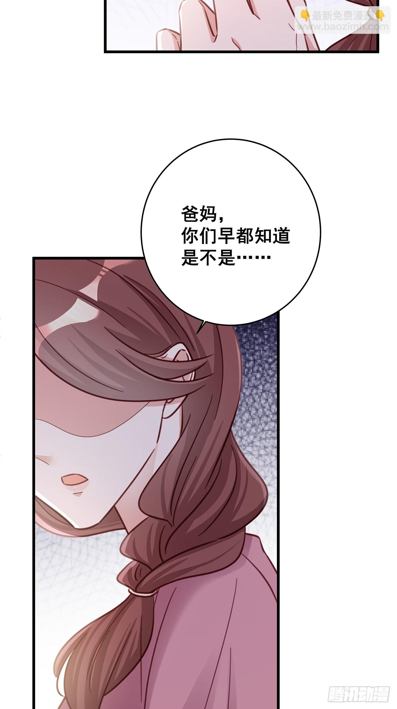 🍤热搜危机 059 妈妈的悲剧 第38页