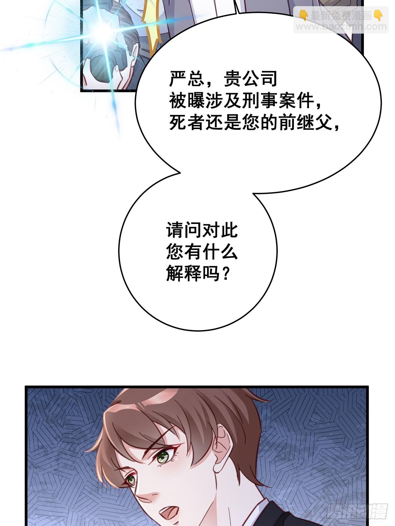 🍤热搜危机 059 妈妈的悲剧 第7页