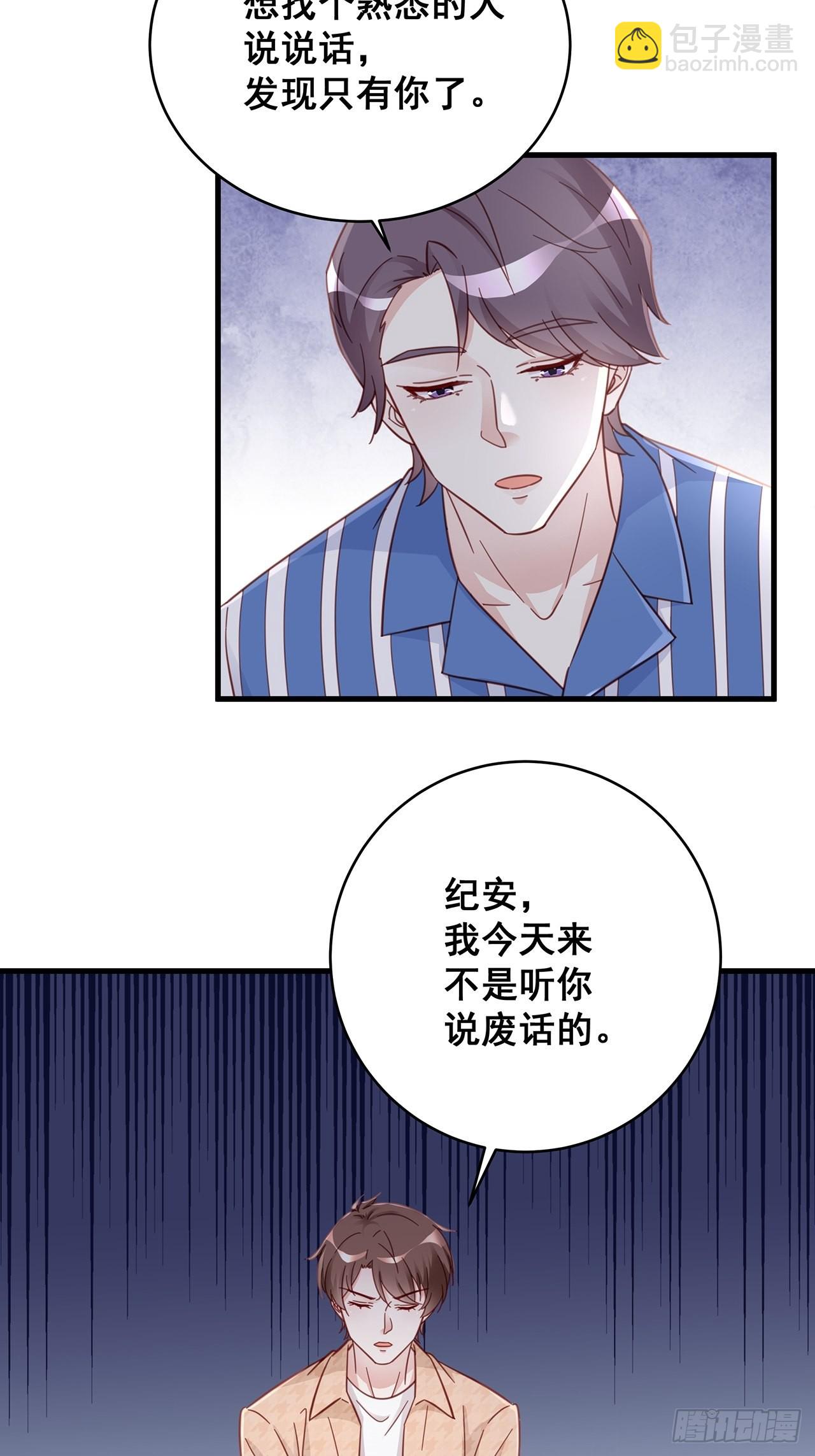 🍤热搜危机 061 是你？？！ 第16页