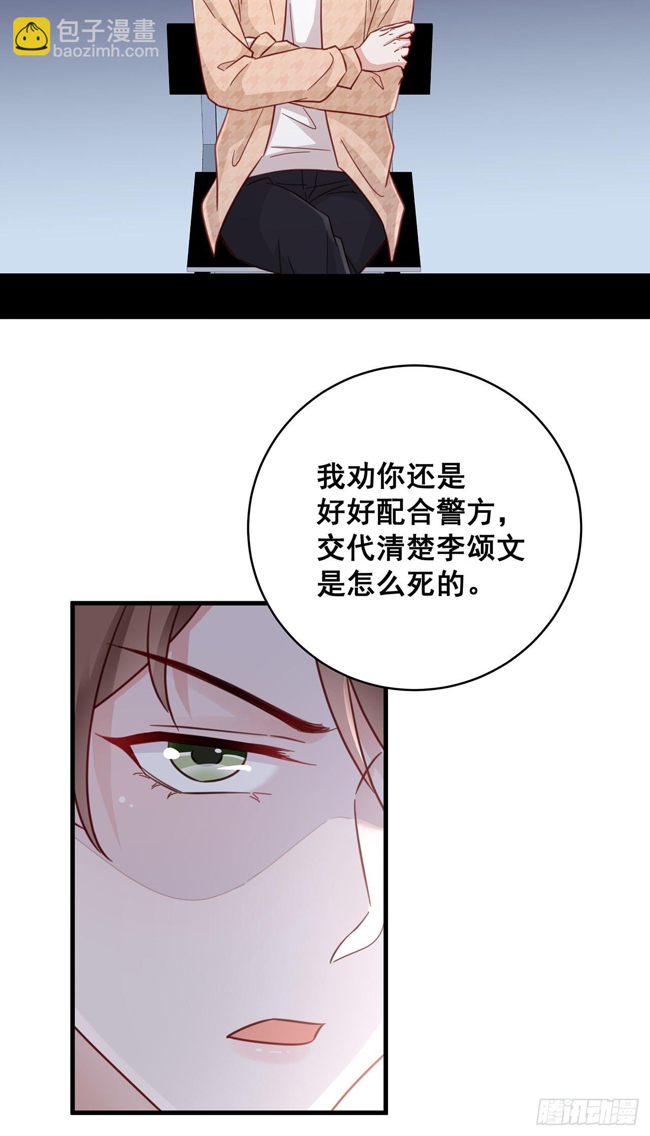 🍤热搜危机 061 是你？？！ 第17页