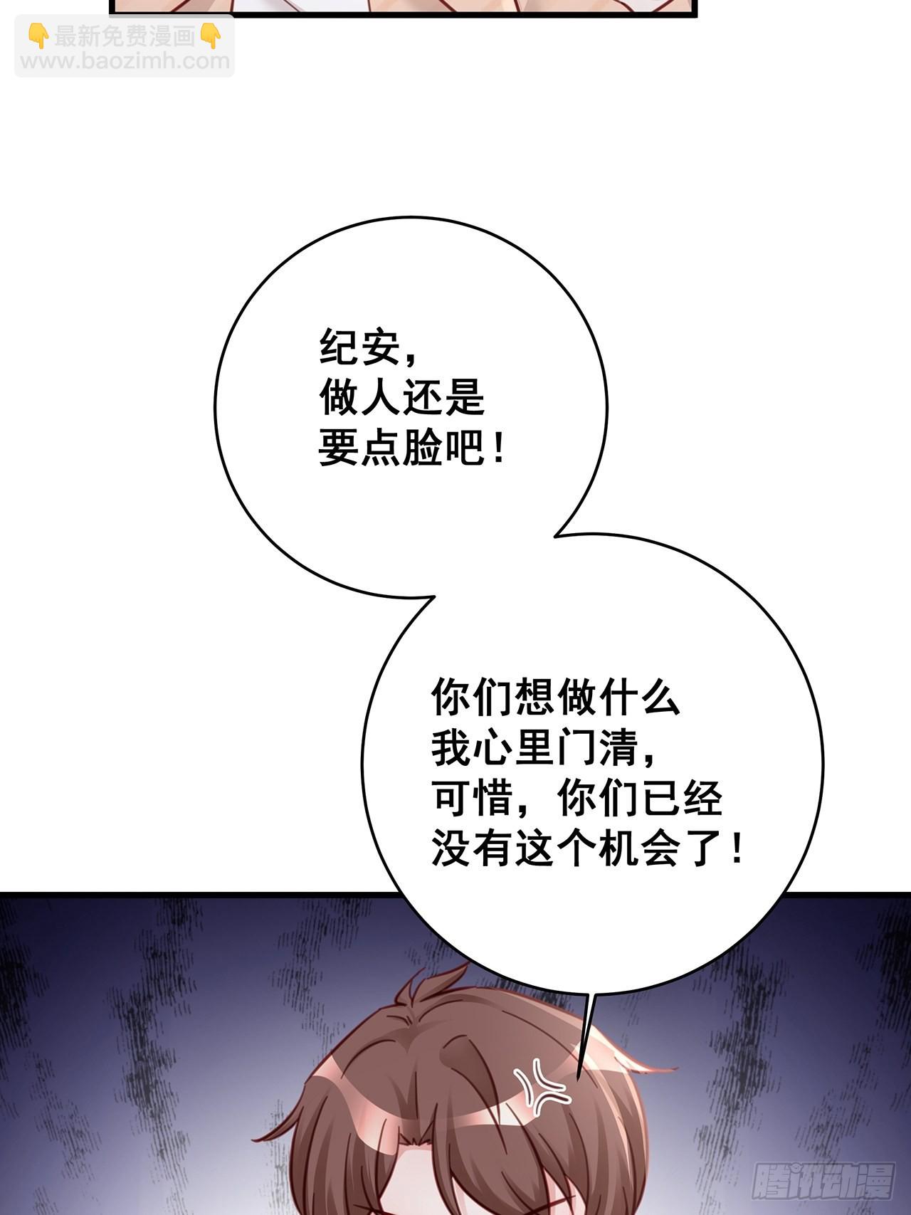 🍤热搜危机 061 是你？？！ 第20页