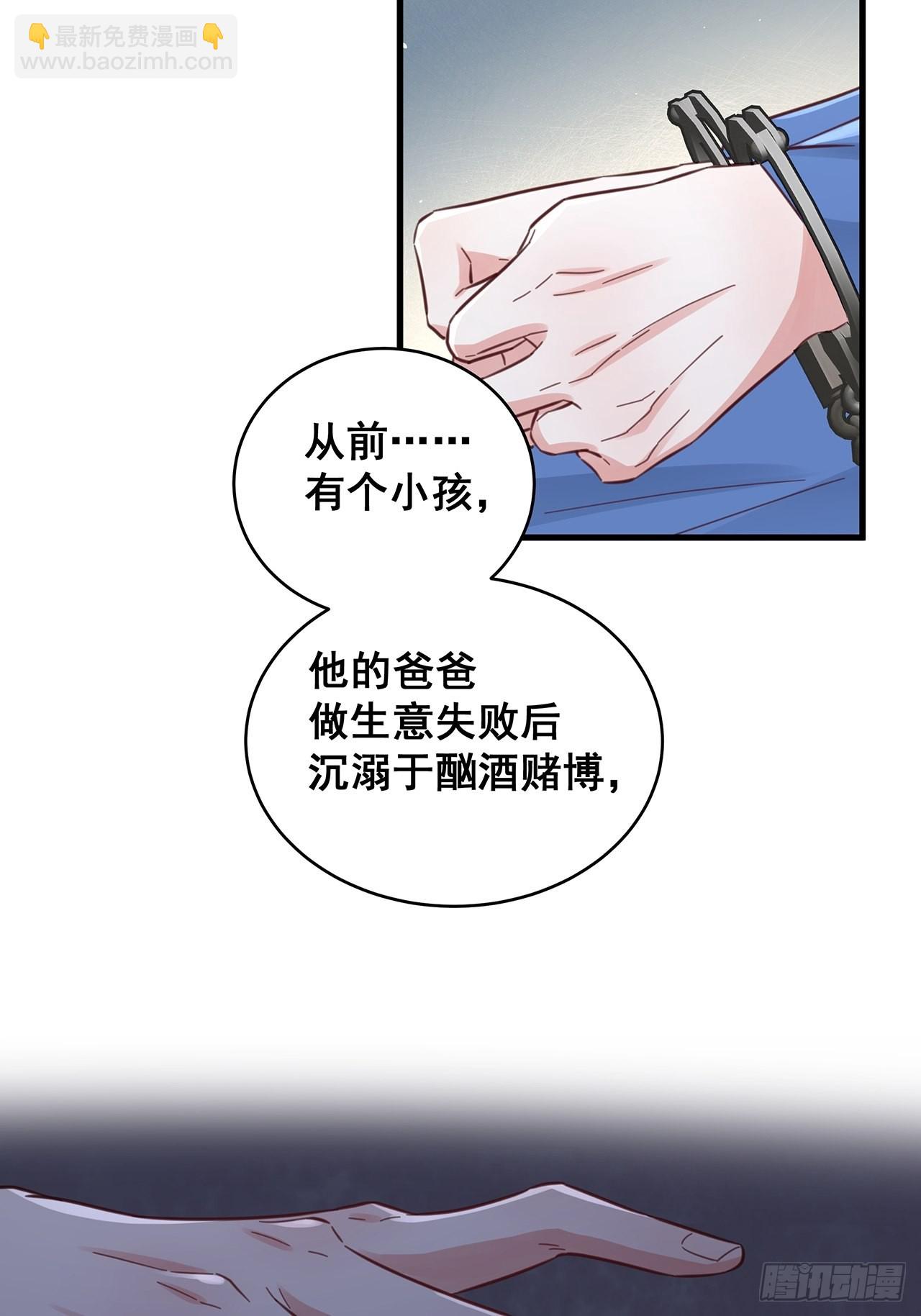 🍤热搜危机 061 是你？？！ 第23页