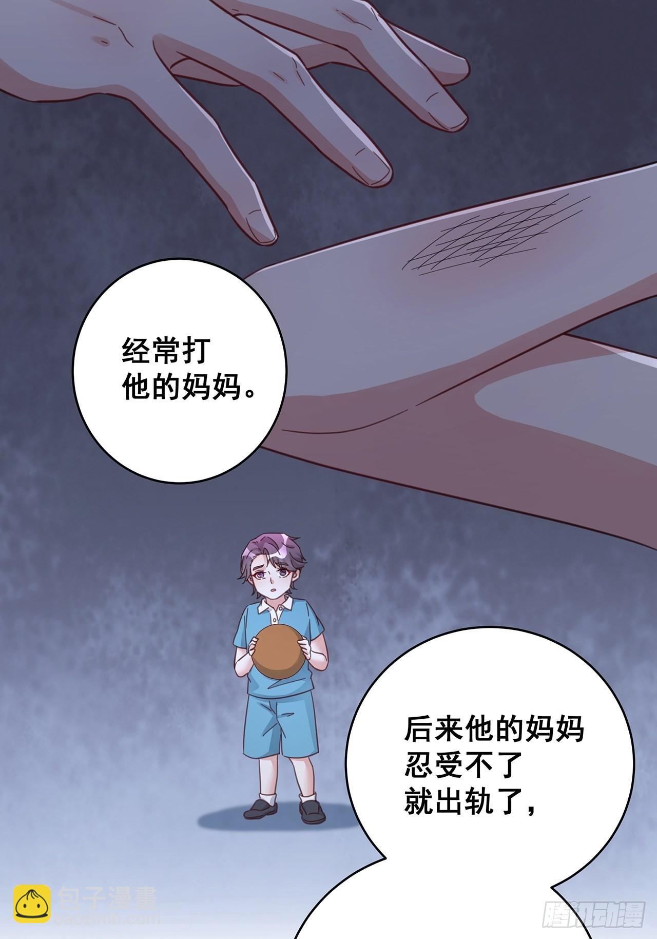 🍤热搜危机 061 是你？？！ 第24页