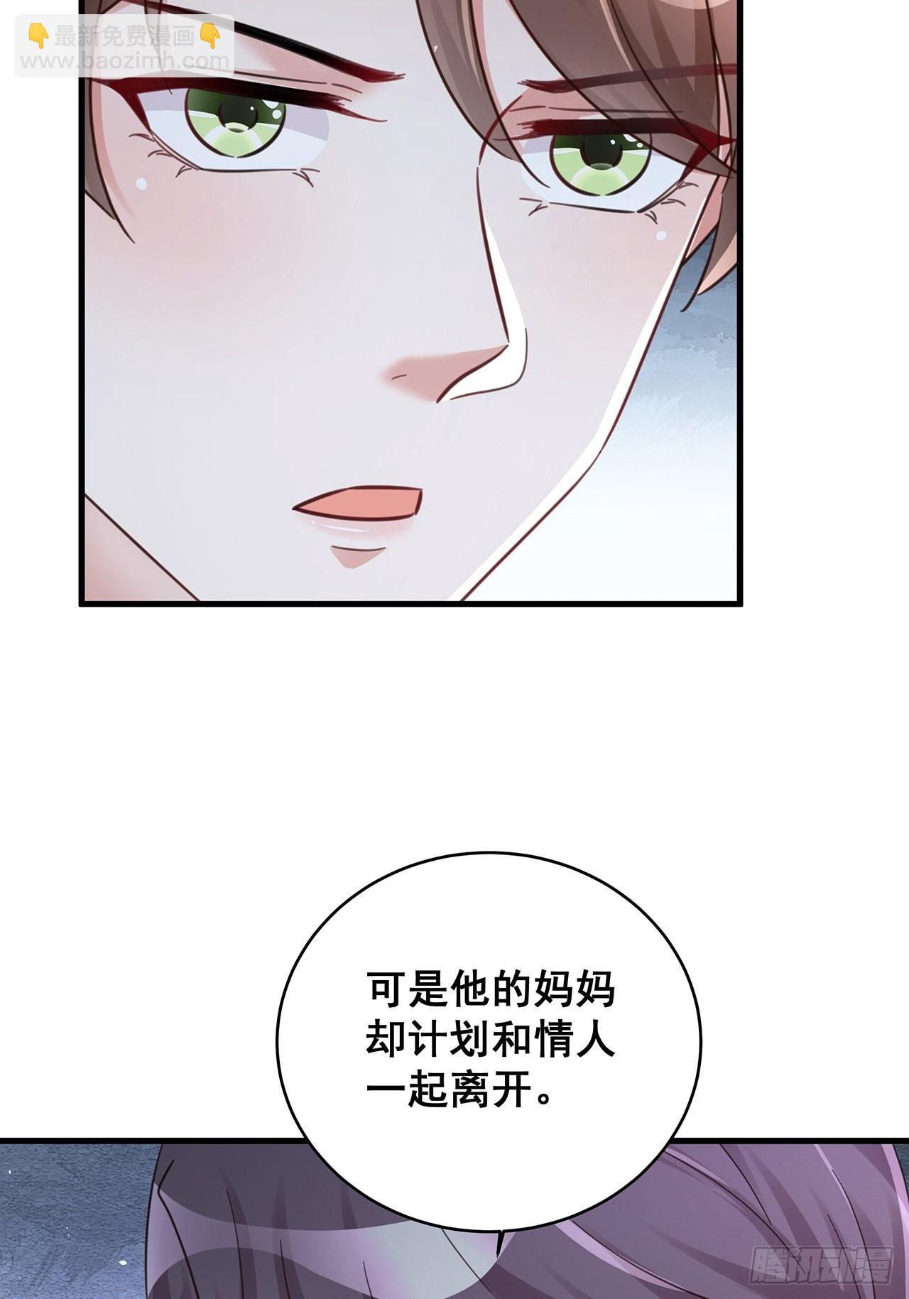 🍤热搜危机 061 是你？？！ 第27页