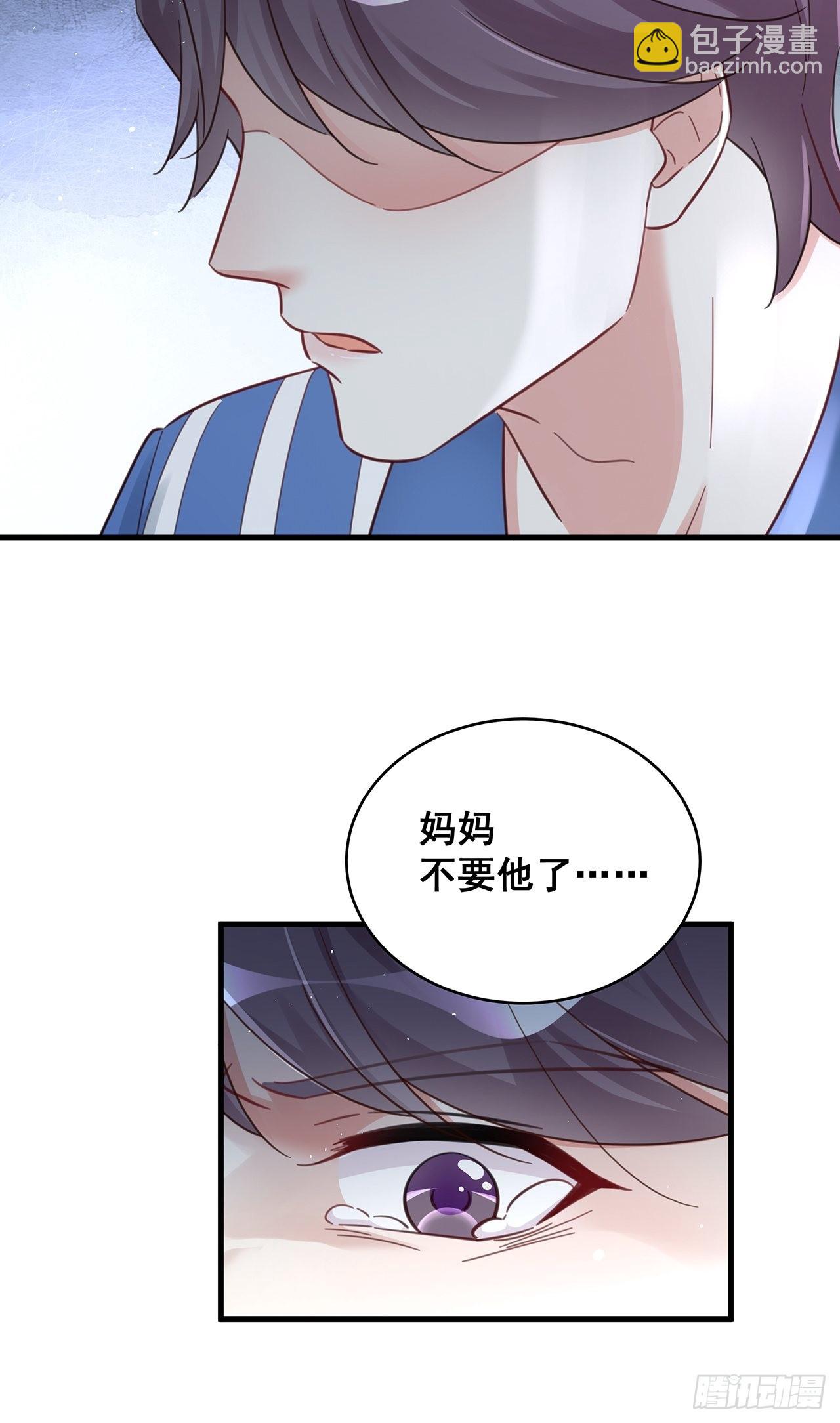 🍤热搜危机 061 是你？？！ 第28页