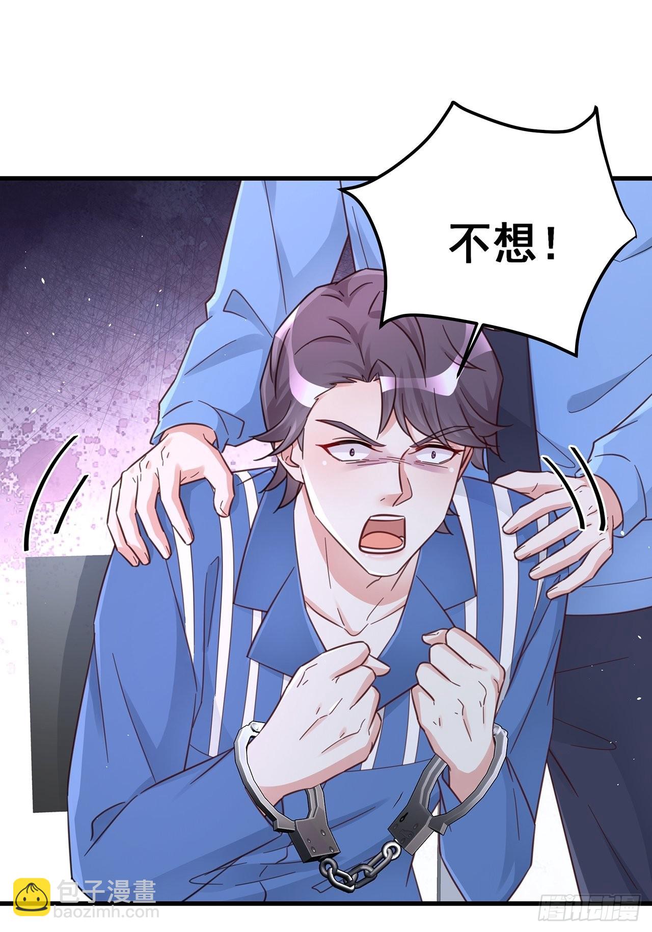 🍤热搜危机 061 是你？？！ 第35页