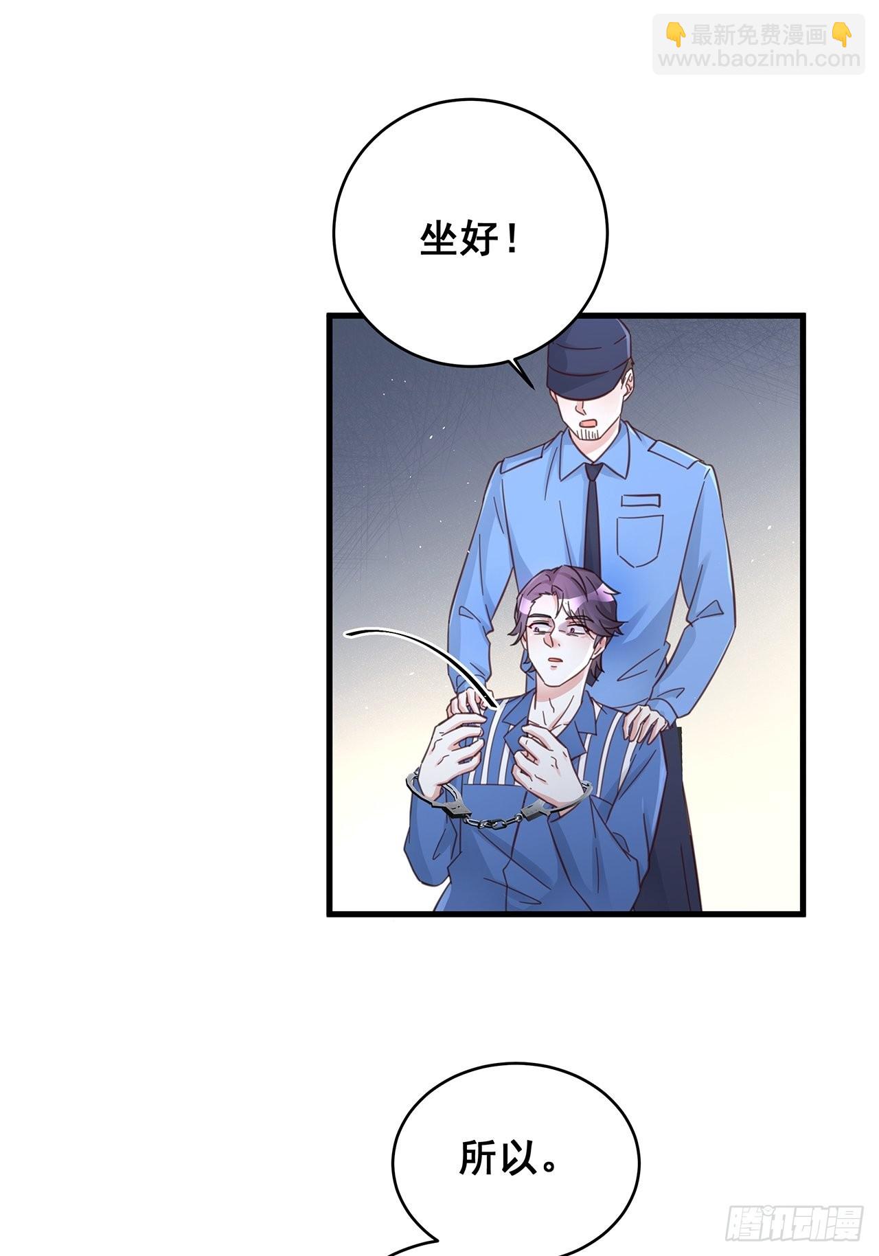 🍤热搜危机 061 是你？？！ 第36页