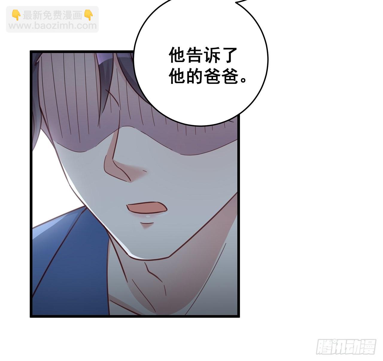 🍤热搜危机 061 是你？？！ 第37页