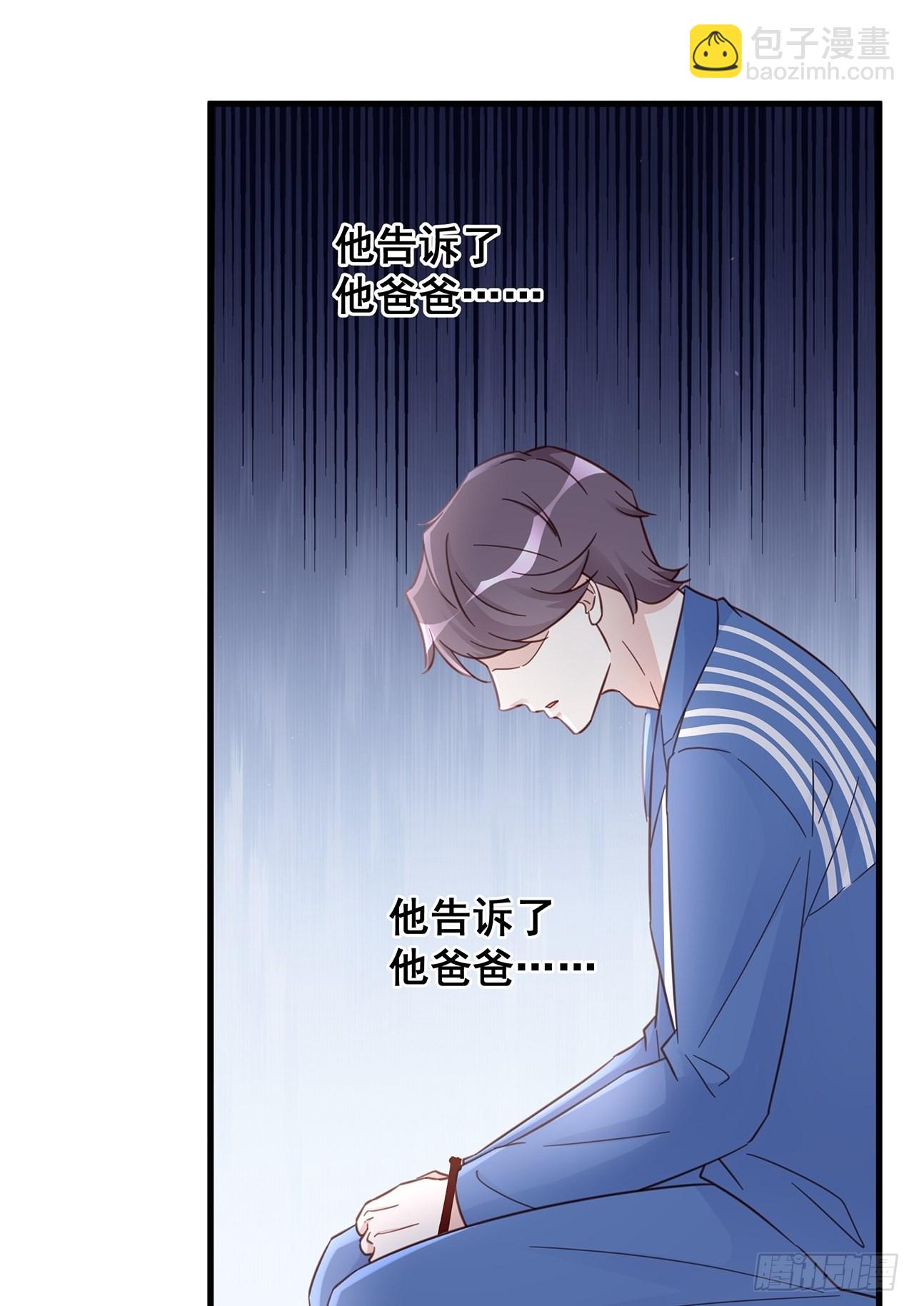 🍤热搜危机 061 是你？？！ 第38页