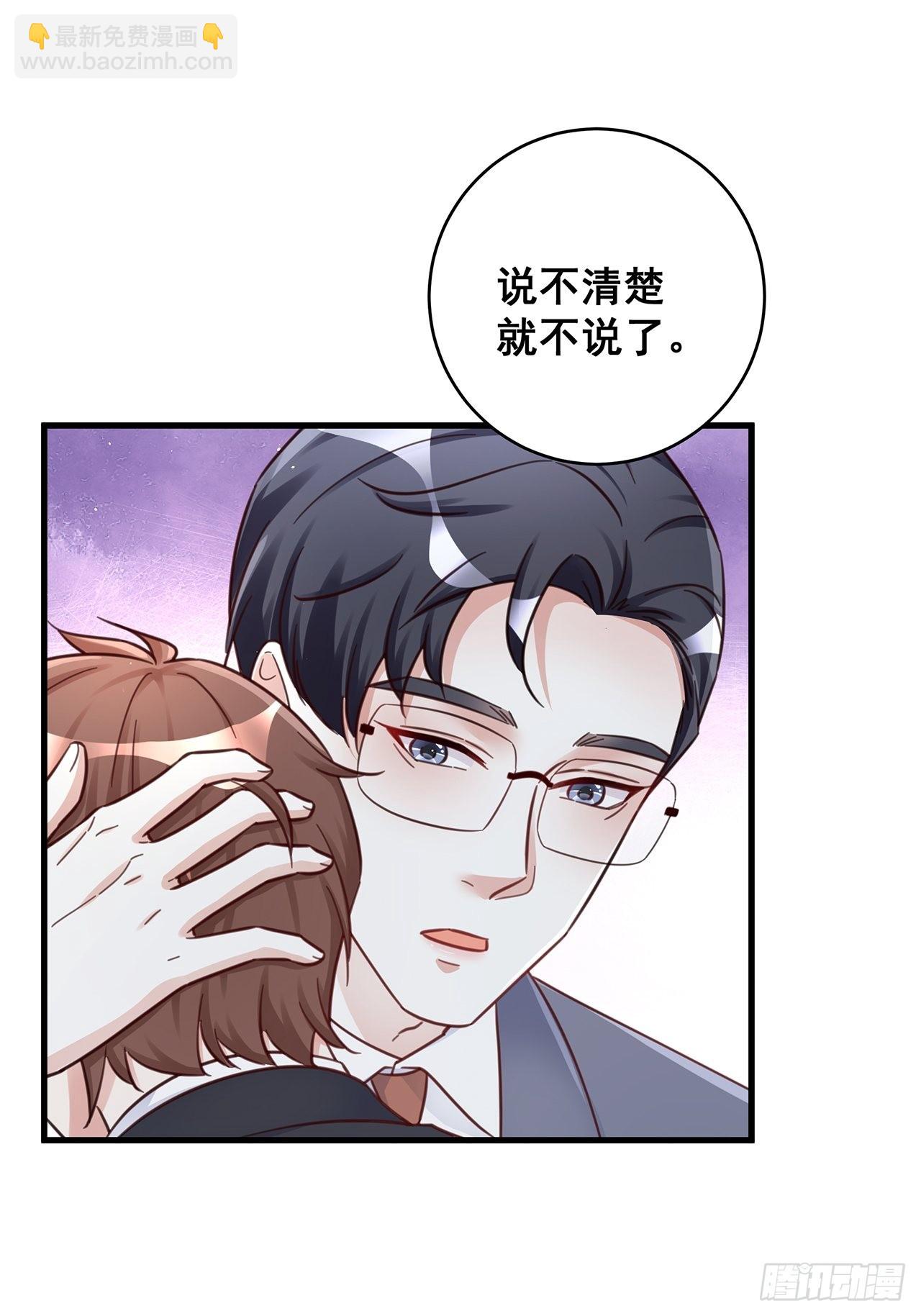 🍤热搜危机 061 是你？？！ 第8页