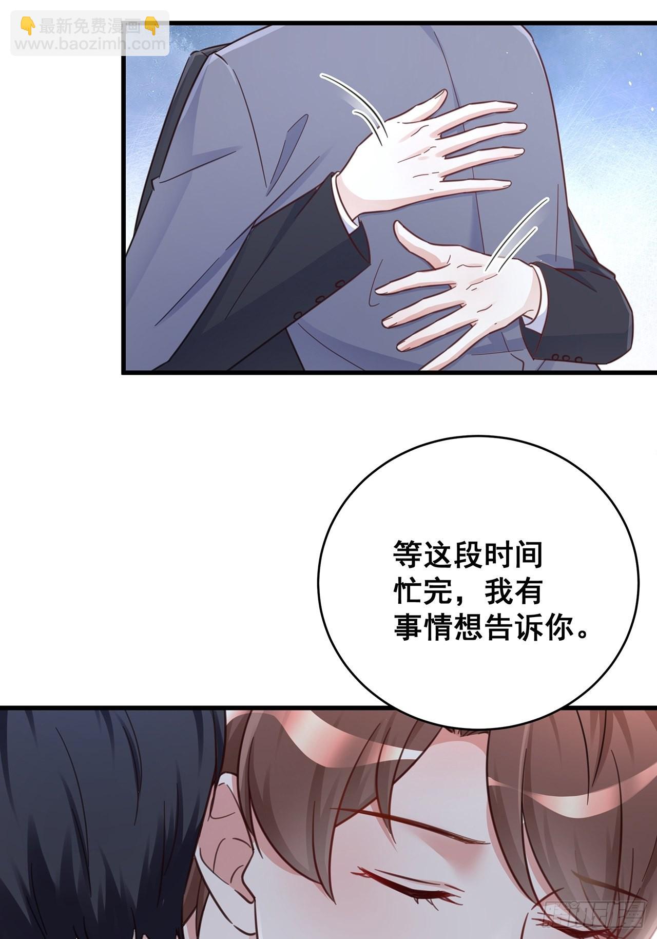 🍤热搜危机 061 是你？？！ 第9页