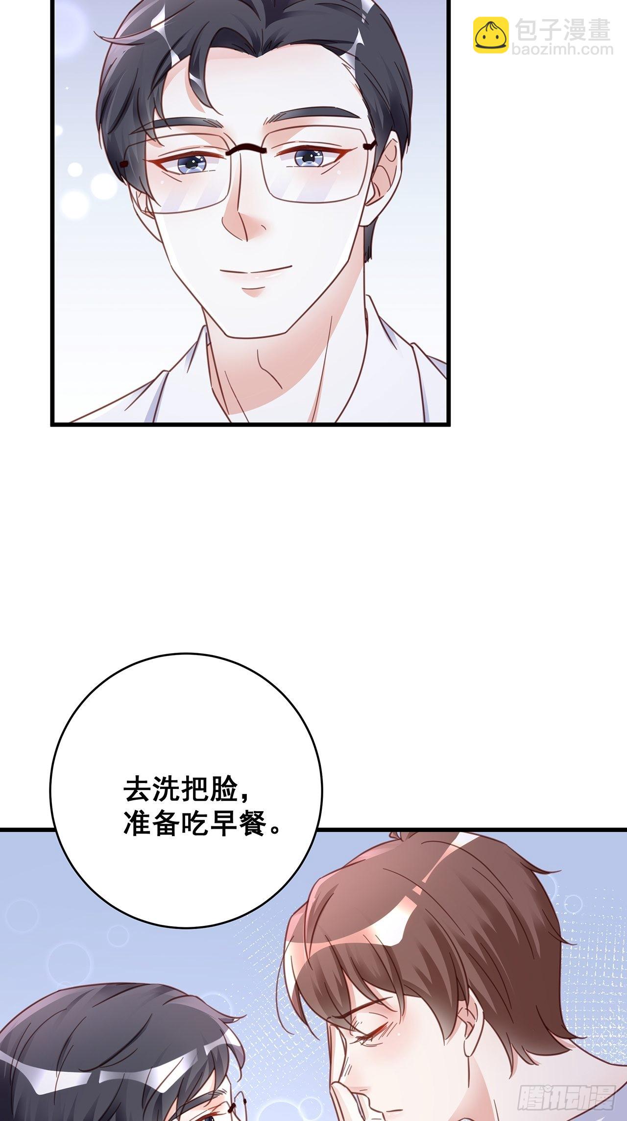 🍤热搜危机 063 还有我陪你 第16页