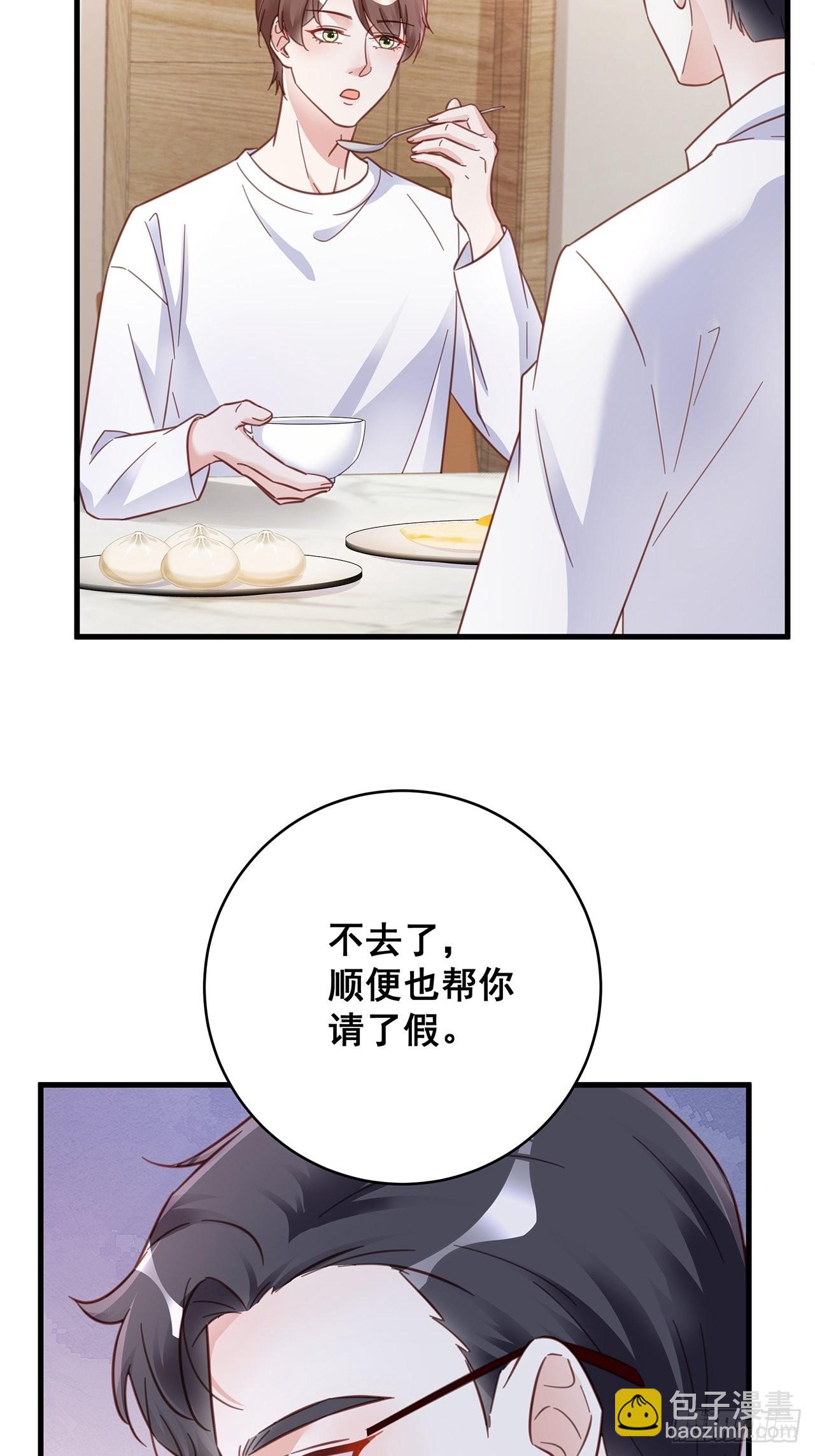 🍤热搜危机 063 还有我陪你 第19页