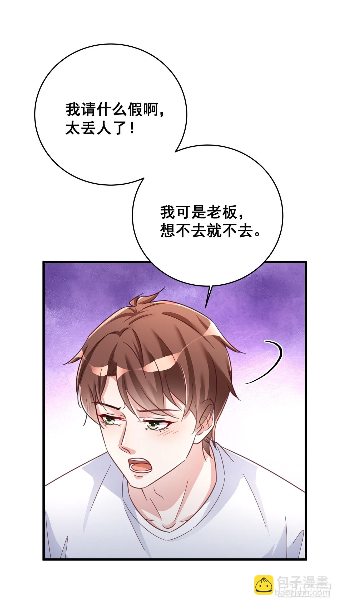 🍤热搜危机 063 还有我陪你 第21页