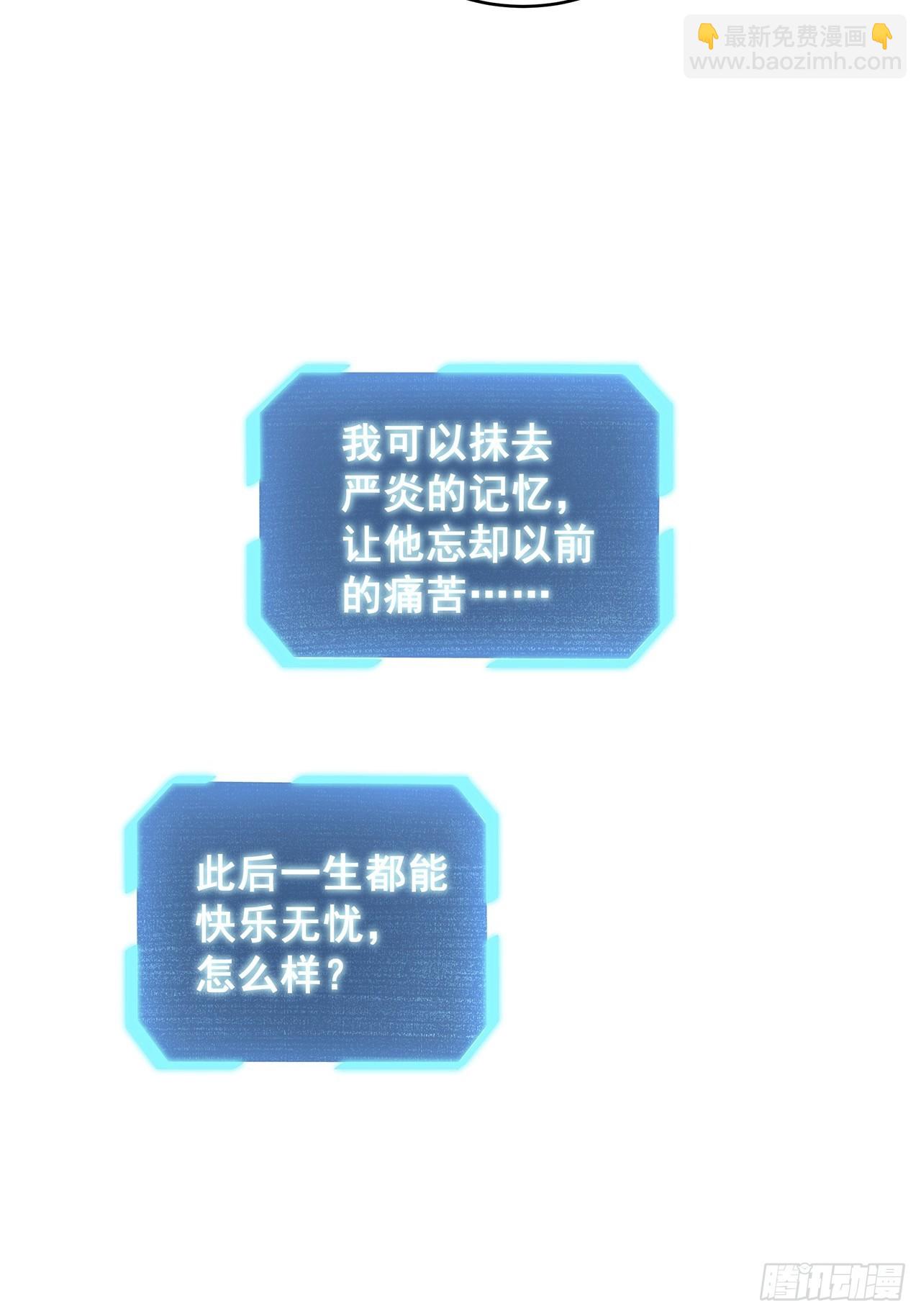 🍤热搜危机 065 各自的枷锁 第11页