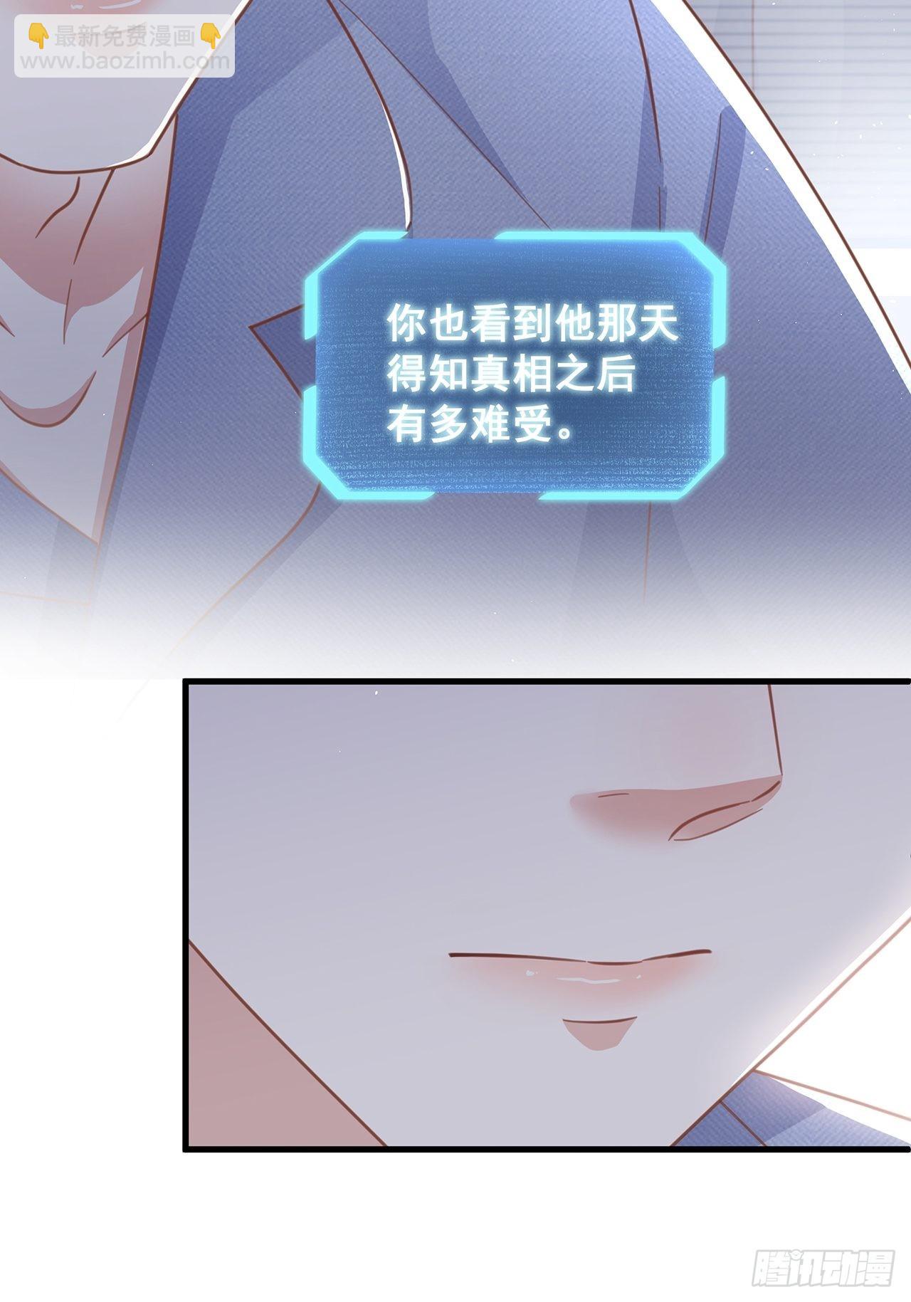🍤热搜危机 065 各自的枷锁 第13页