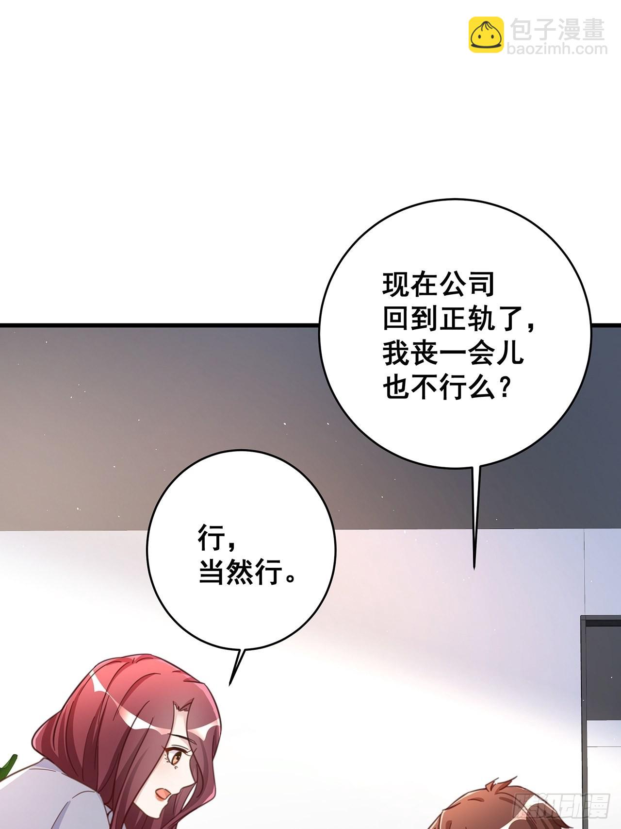 🍤热搜危机 065 各自的枷锁 第23页