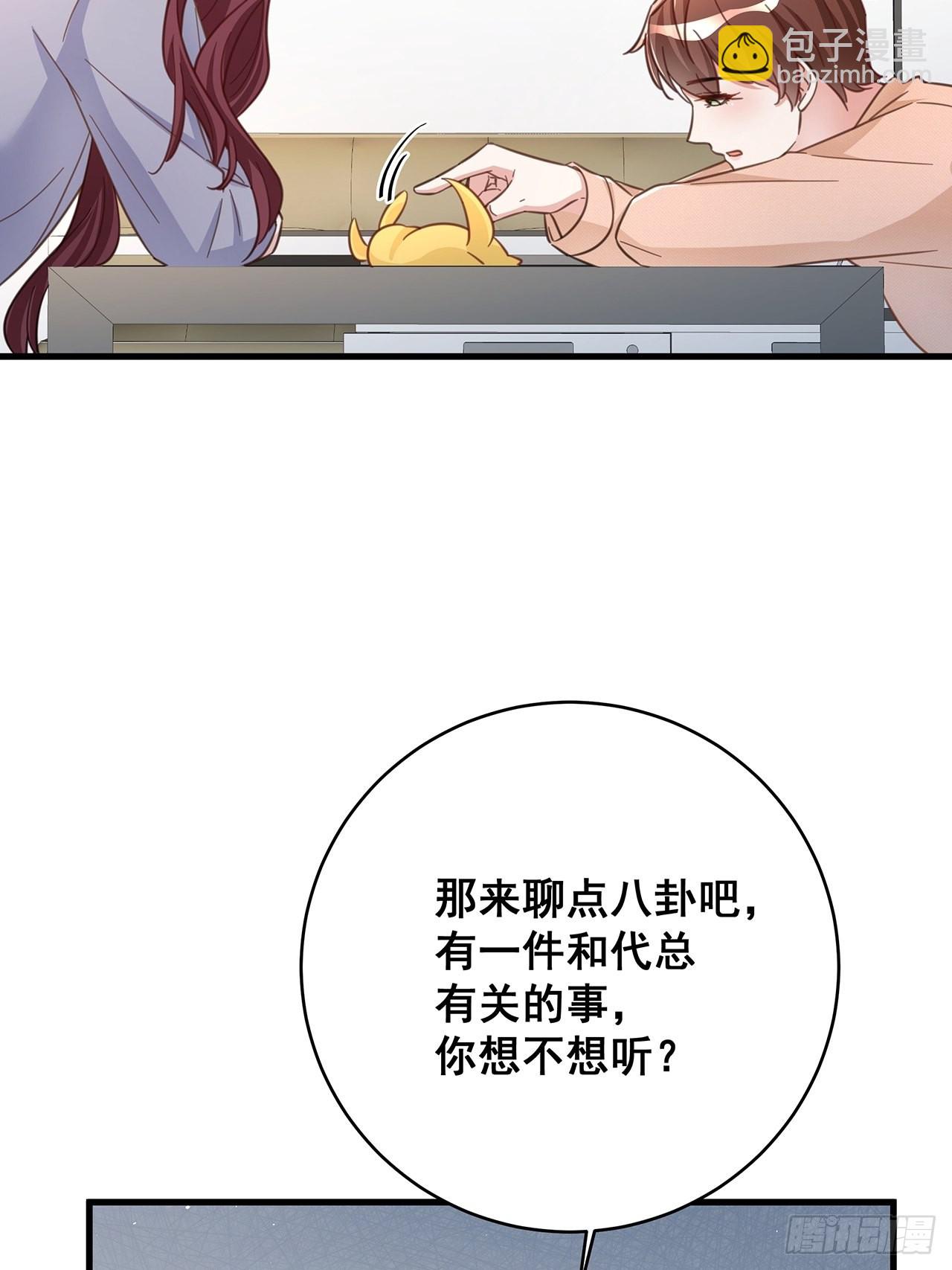 🍤热搜危机 065 各自的枷锁 第24页