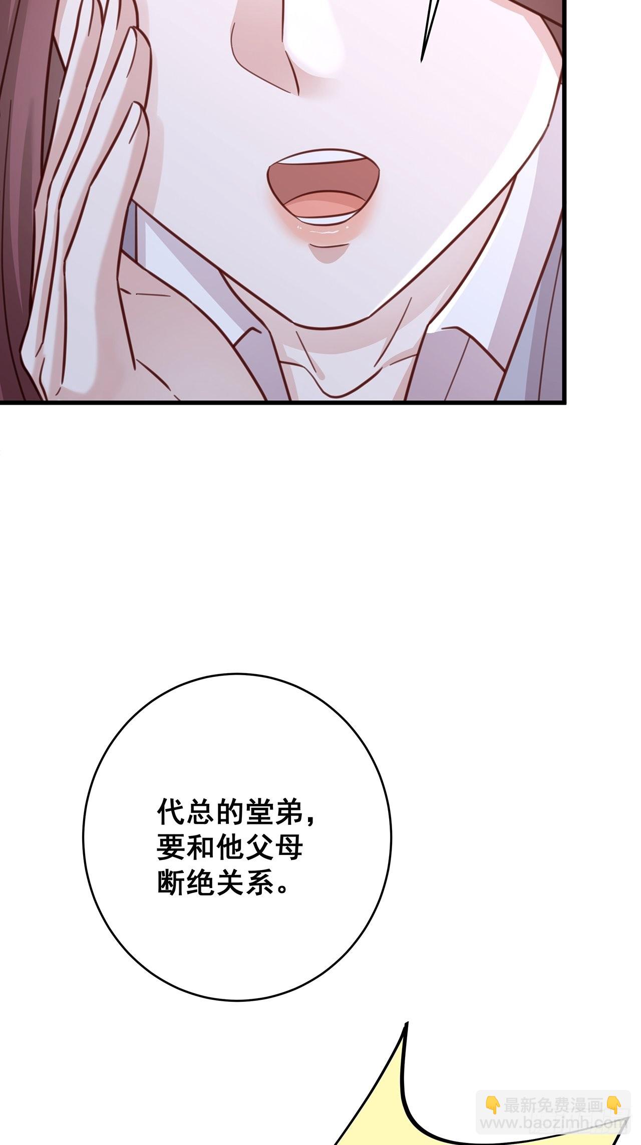 🍤热搜危机 065 各自的枷锁 第27页