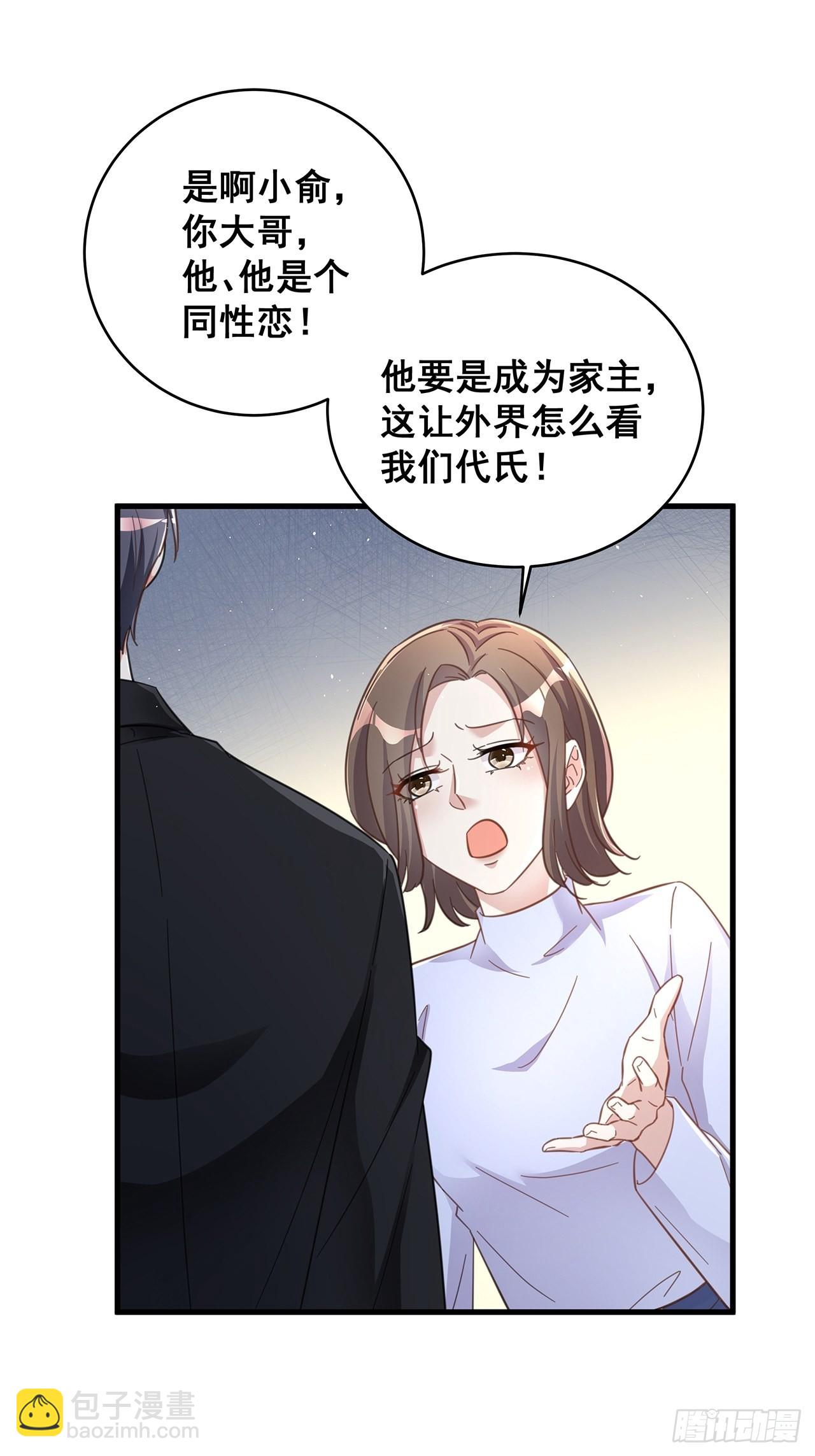 🍤热搜危机 065 各自的枷锁 第30页